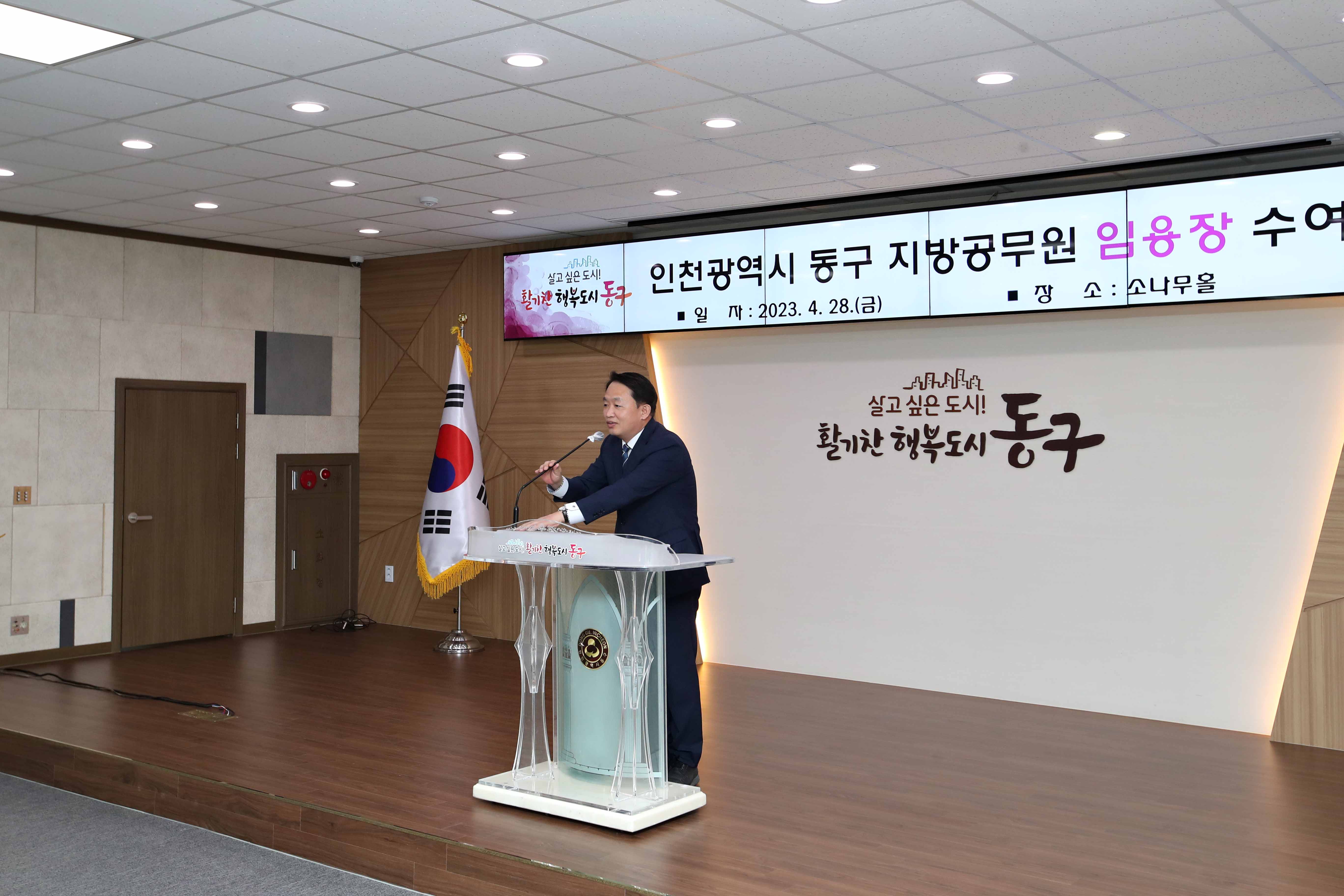 20230428_임용장_수여식4.jpg 이미지