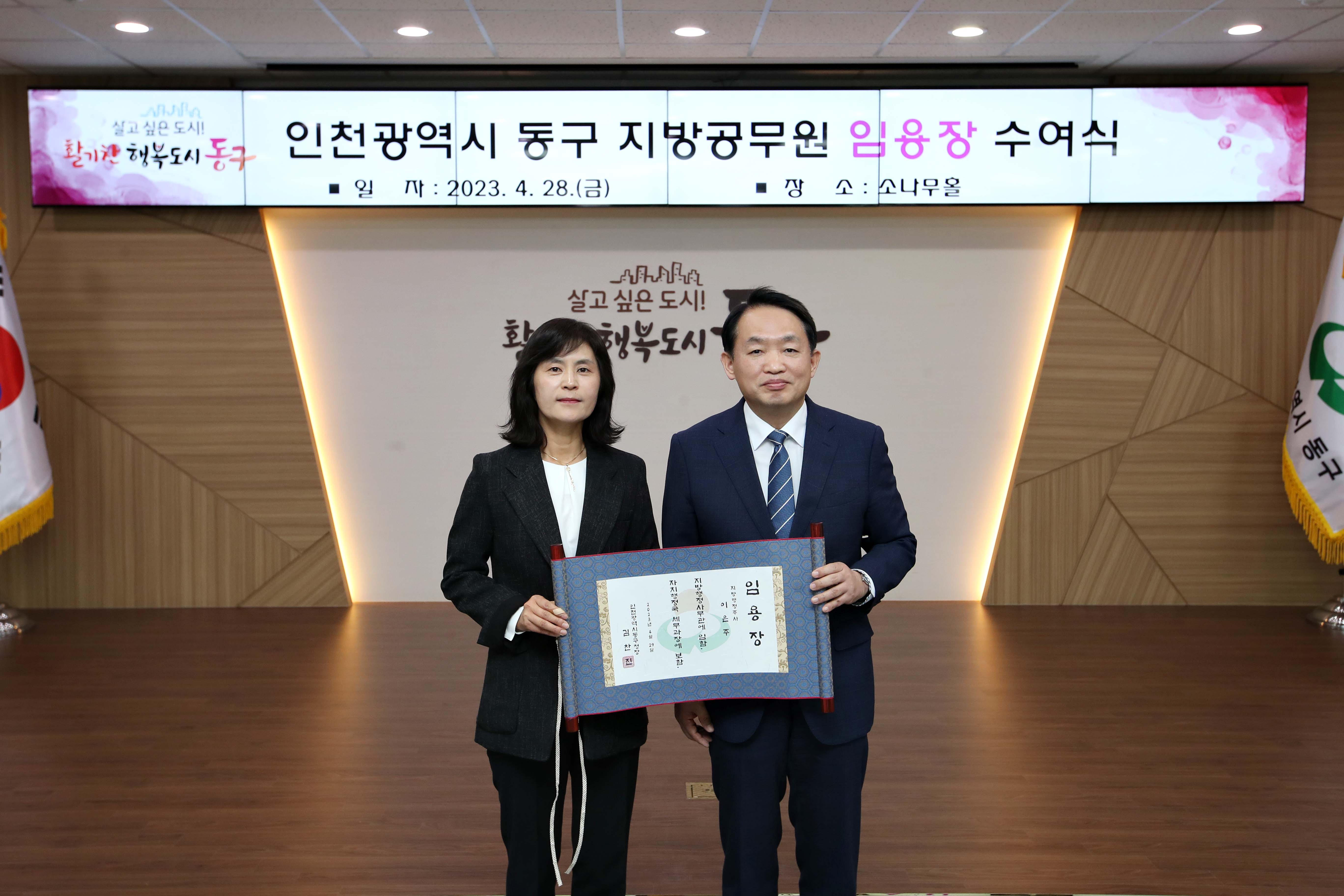20230428_임용장_수여식6.jpg 이미지