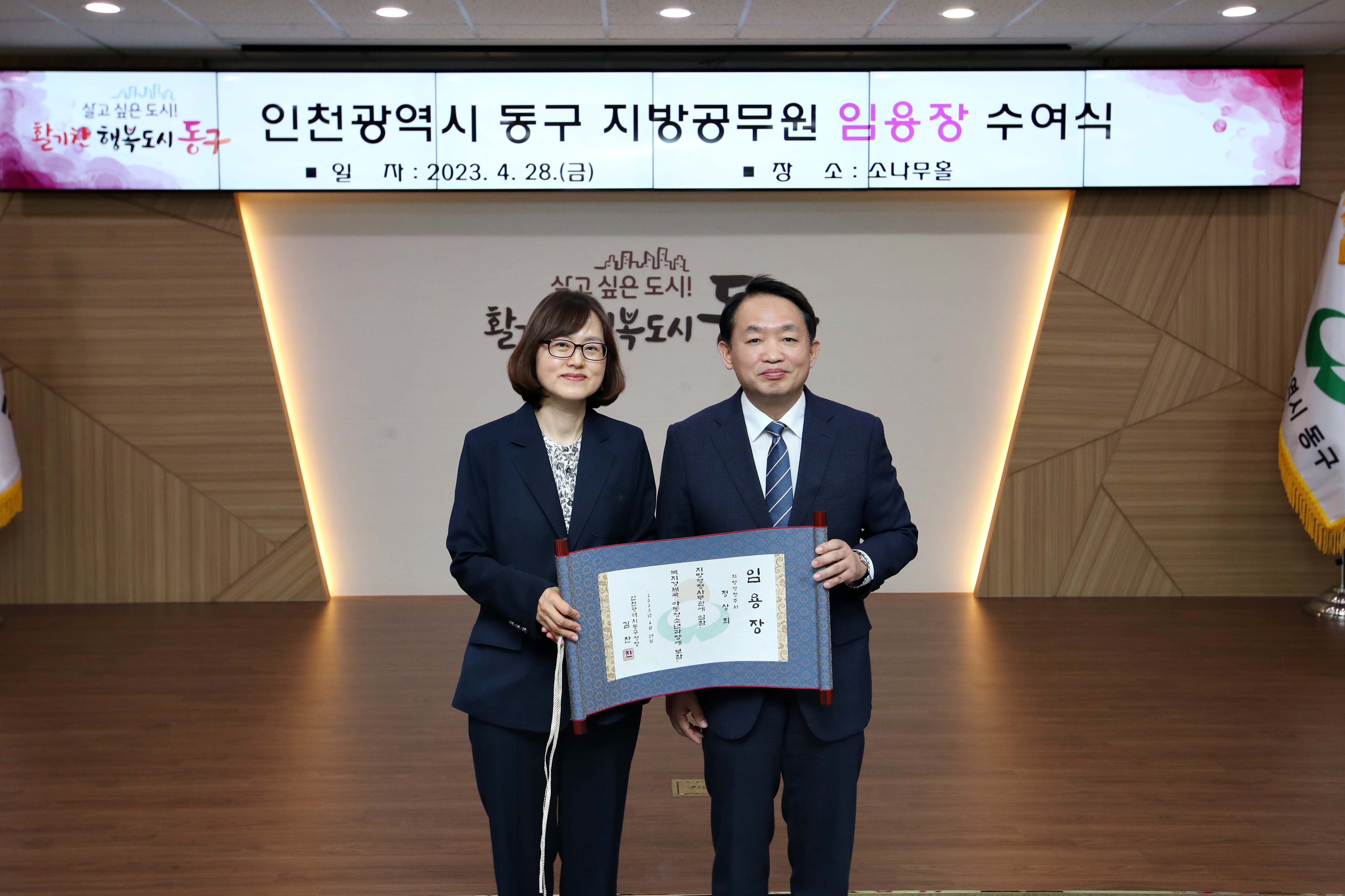 20230428_임용장_수여식7.jpg 이미지