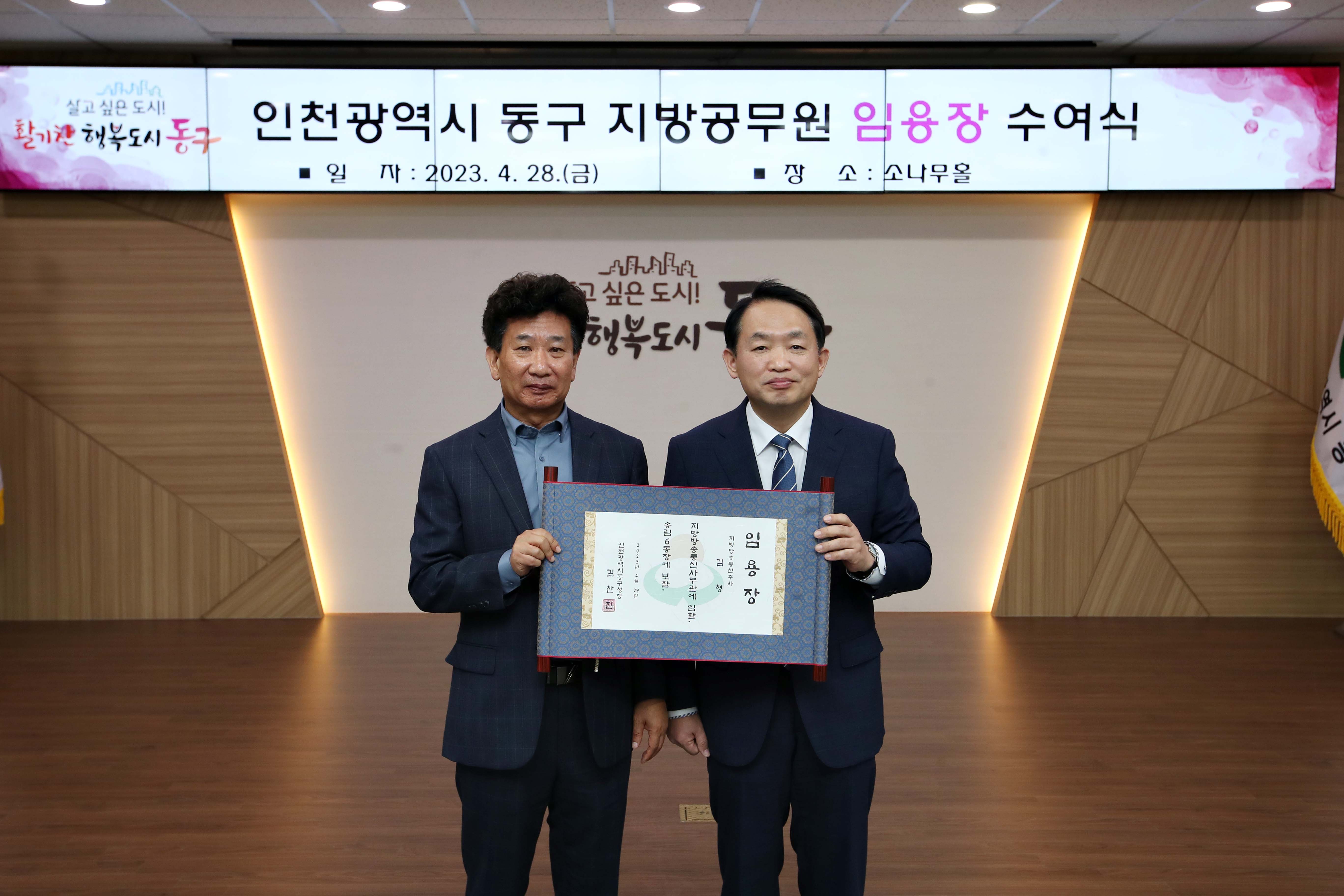 20230428_임용장_수여식8.jpg 이미지