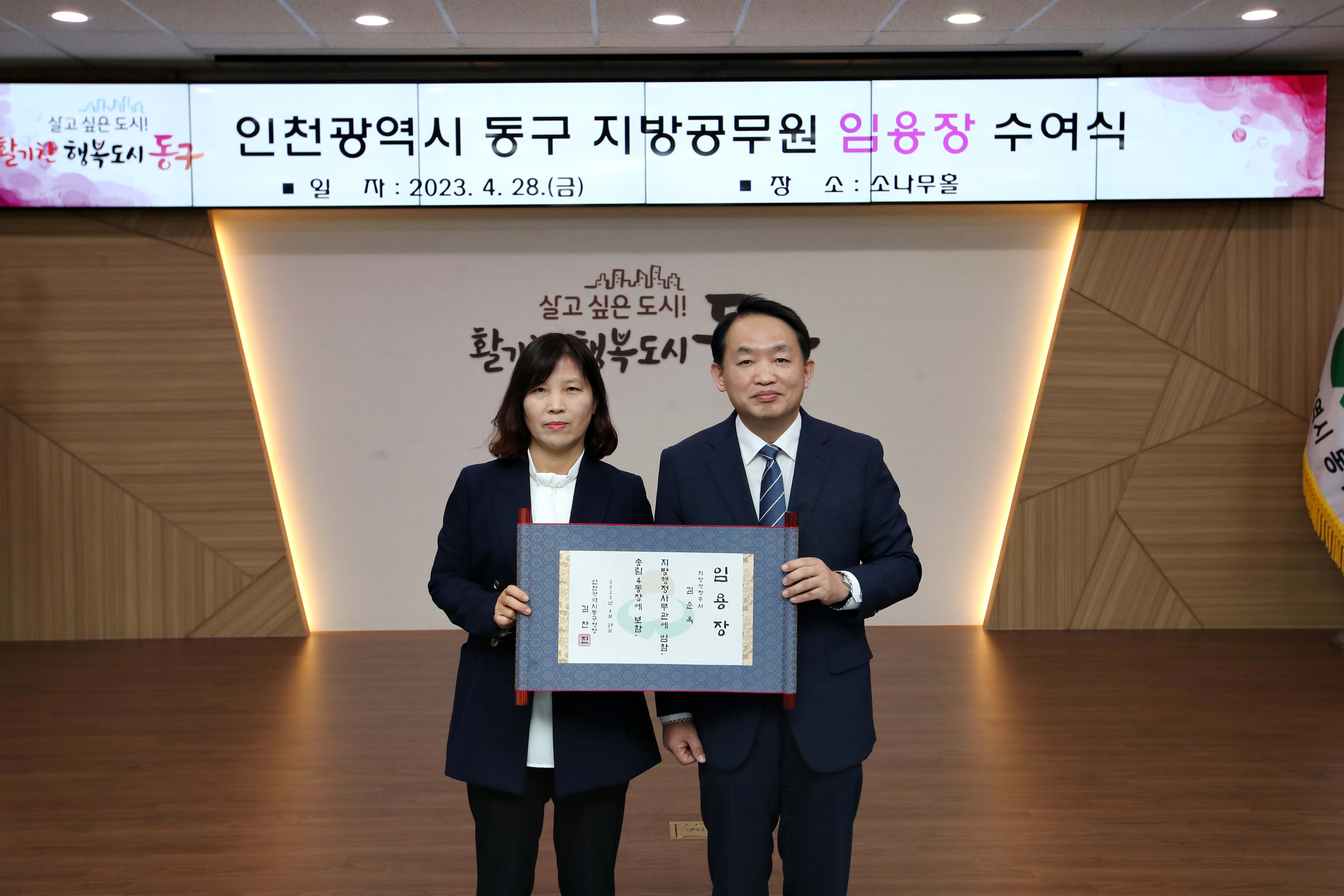 20230428_임용장_수여식9.jpg 이미지