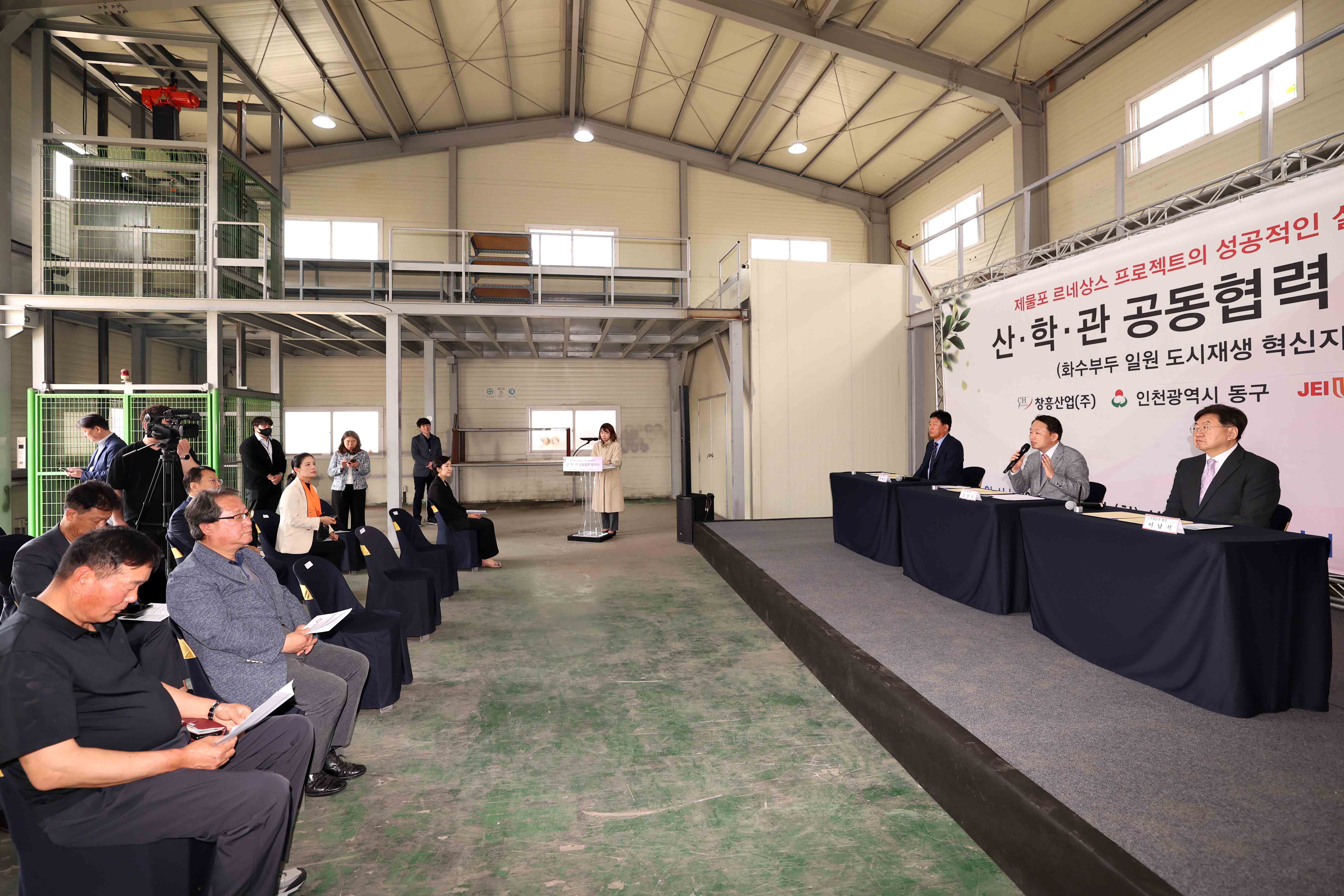 20230502_화수부두_일원_도시재생_혁신지구_산학관_공동협력_협약식3.jpg 이미지