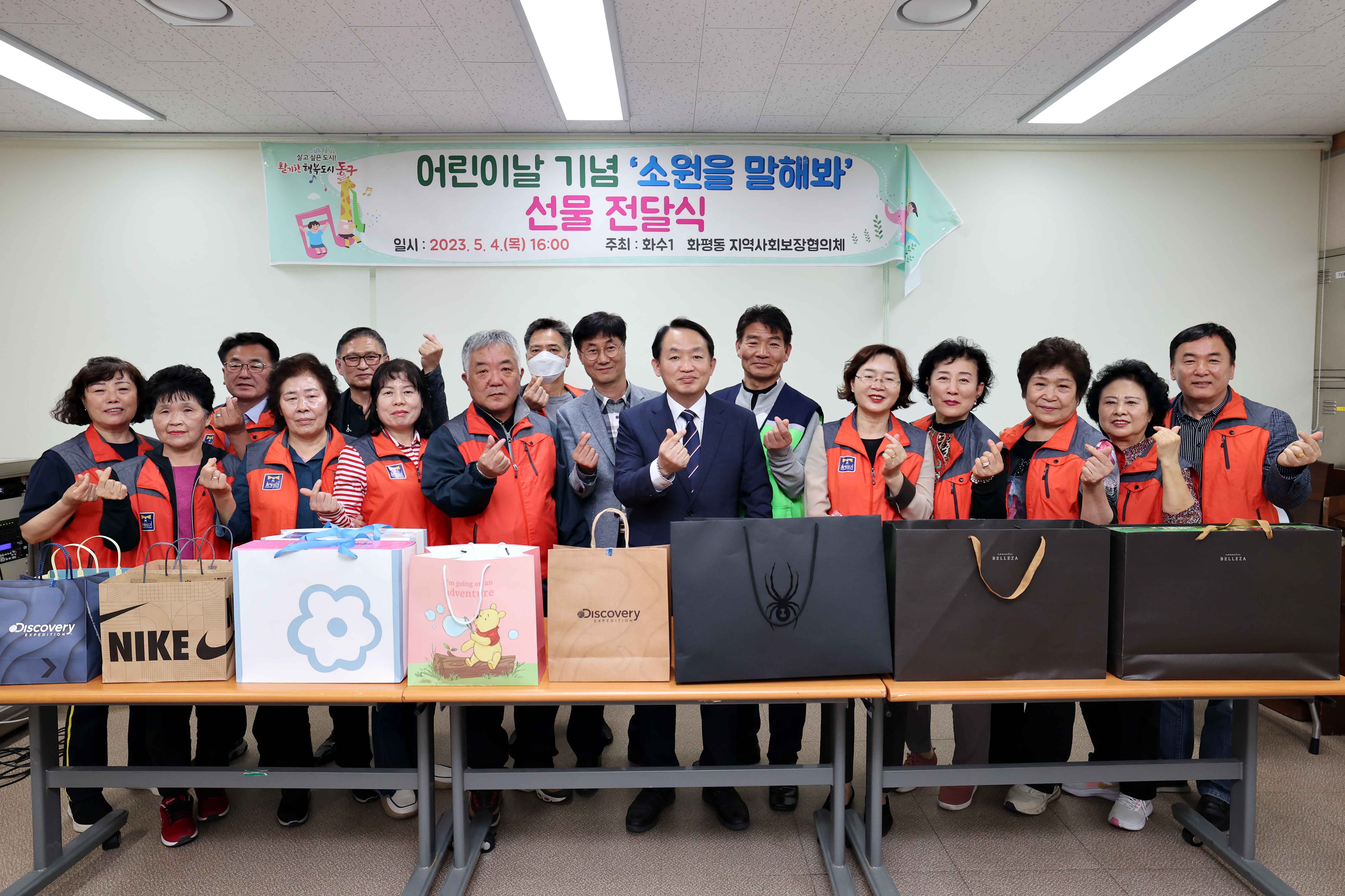 20230504_화수1화평동_어린이날_기념_선물_전달식1.jpg 이미지