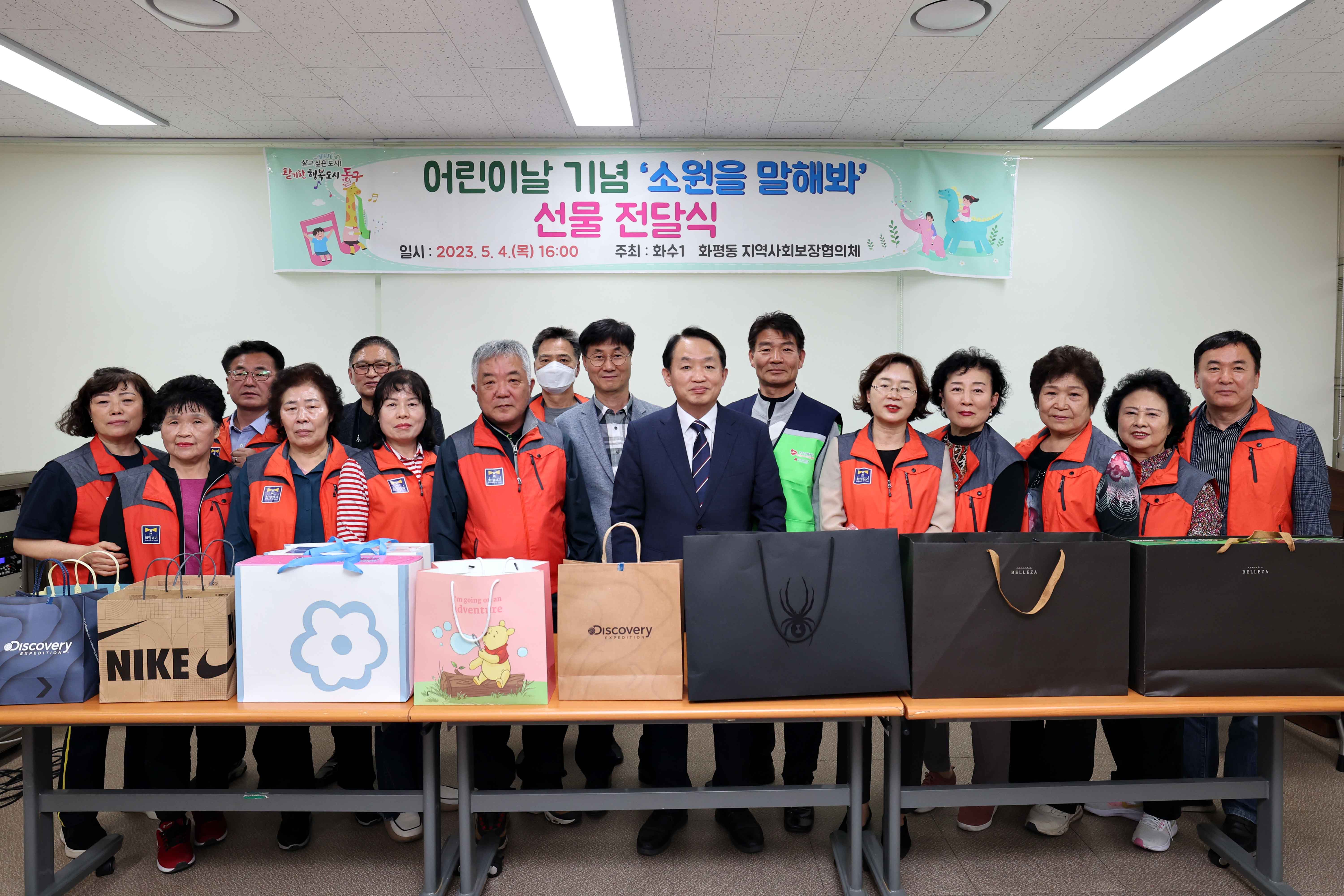 20230504_화수1화평동_어린이날_기념_선물_전달식2.jpg 이미지