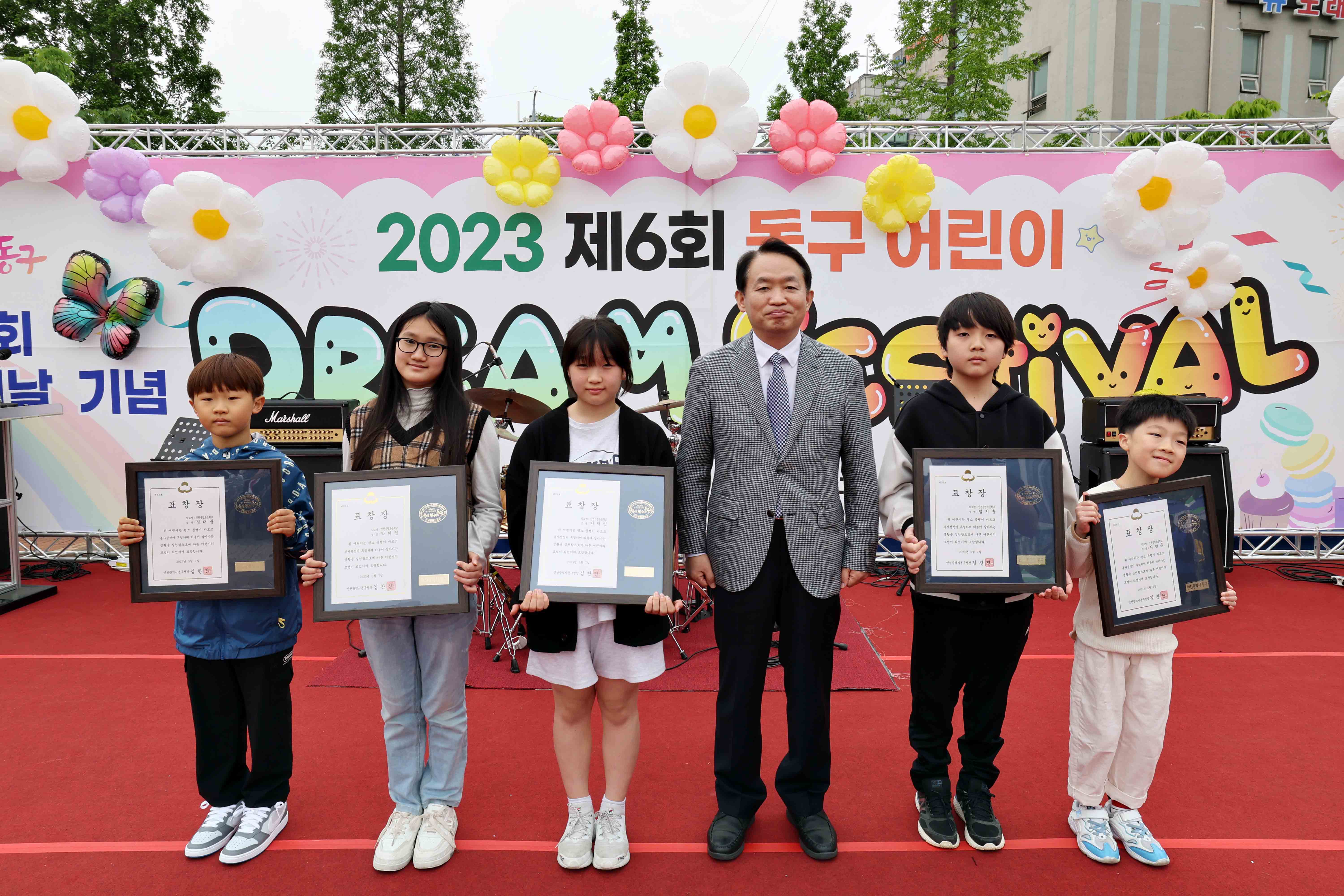 20230507_제6회_동구_어린이_드림_페스티벌10.jpg 이미지