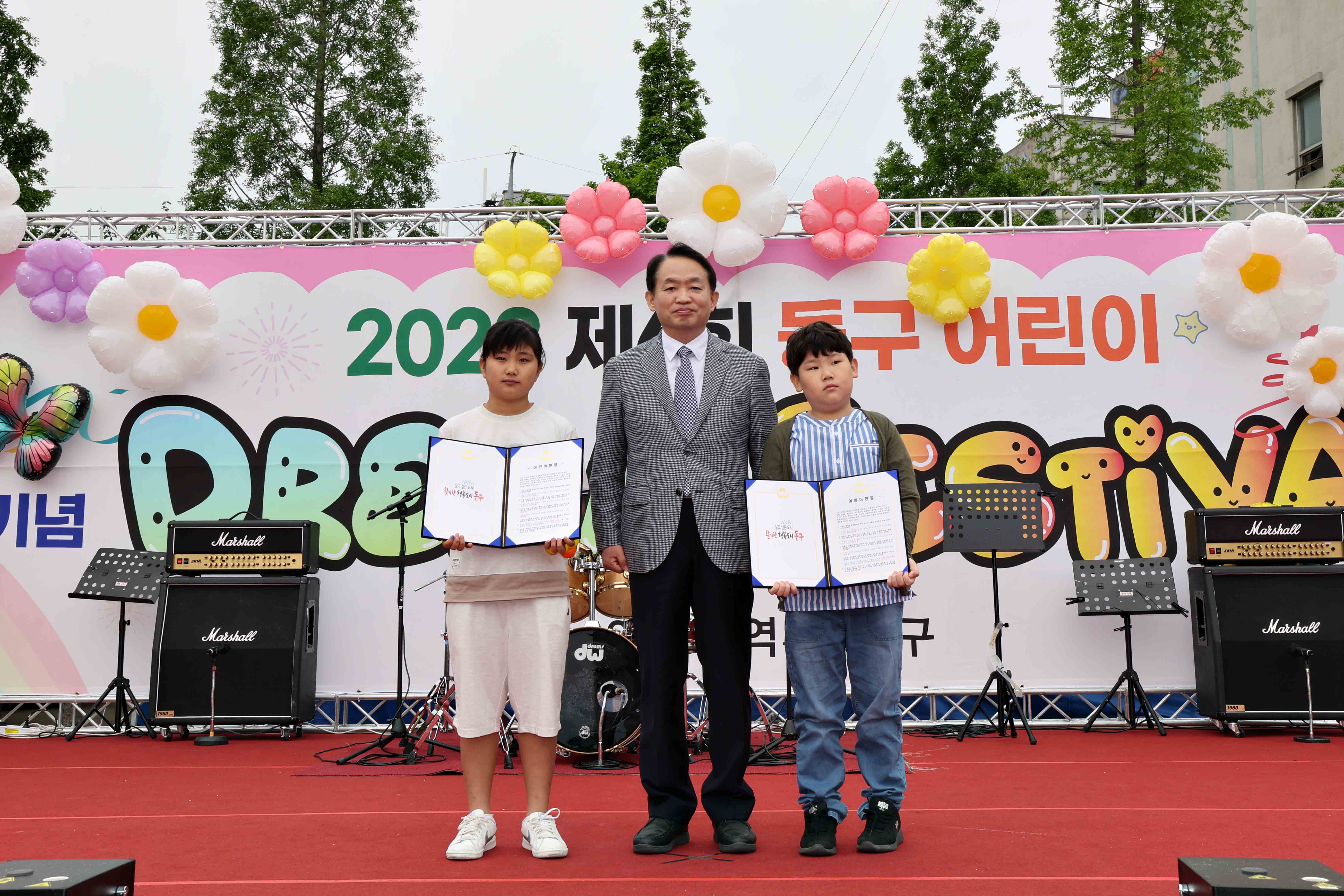 20230507_제6회_동구_어린이_드림_페스티벌15.jpg 이미지