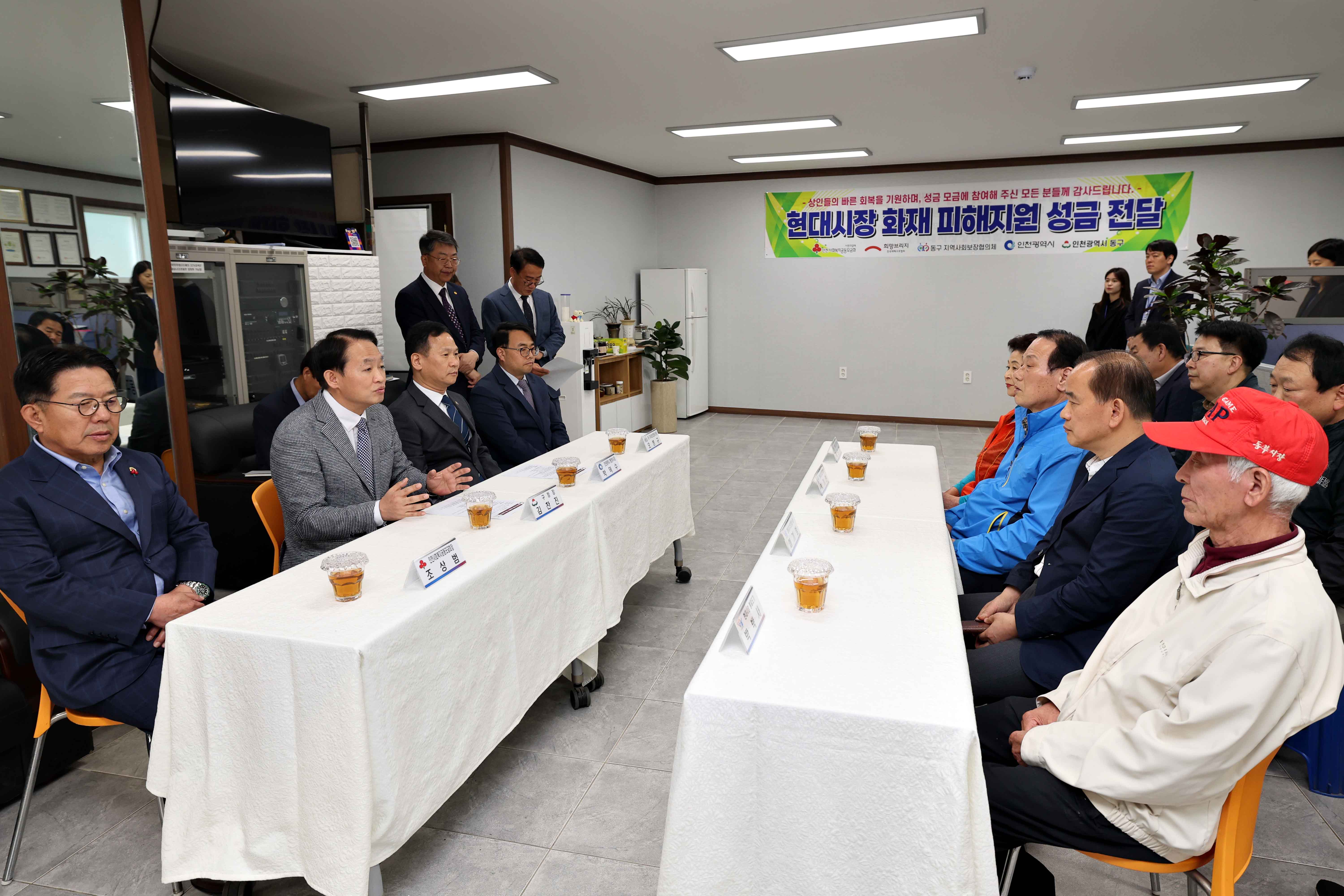 20230508_현대시장_화재_피해지원_성금_전달3.jpg 이미지