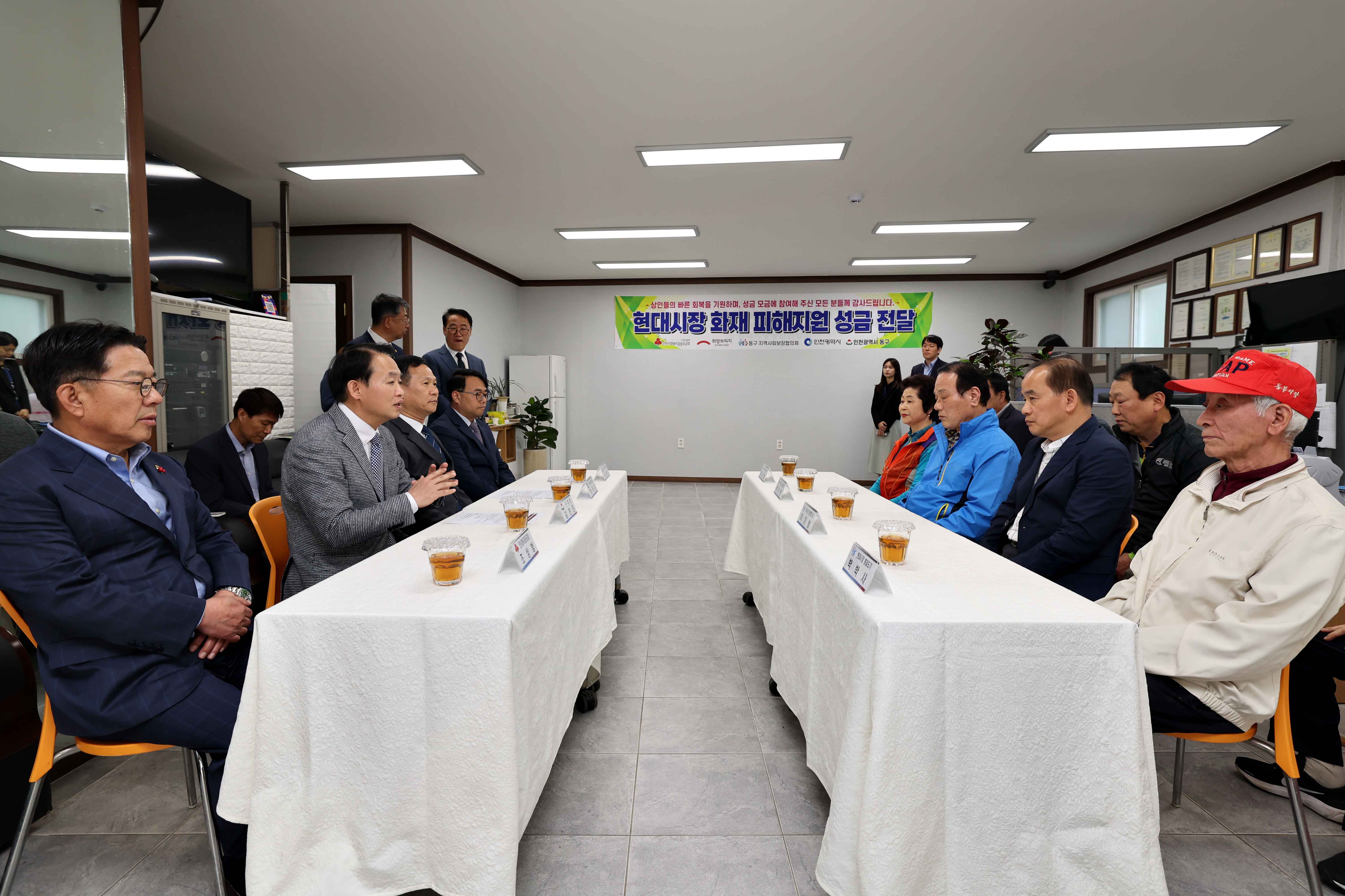 20230508_현대시장_화재_피해지원_성금_전달7.jpg 이미지