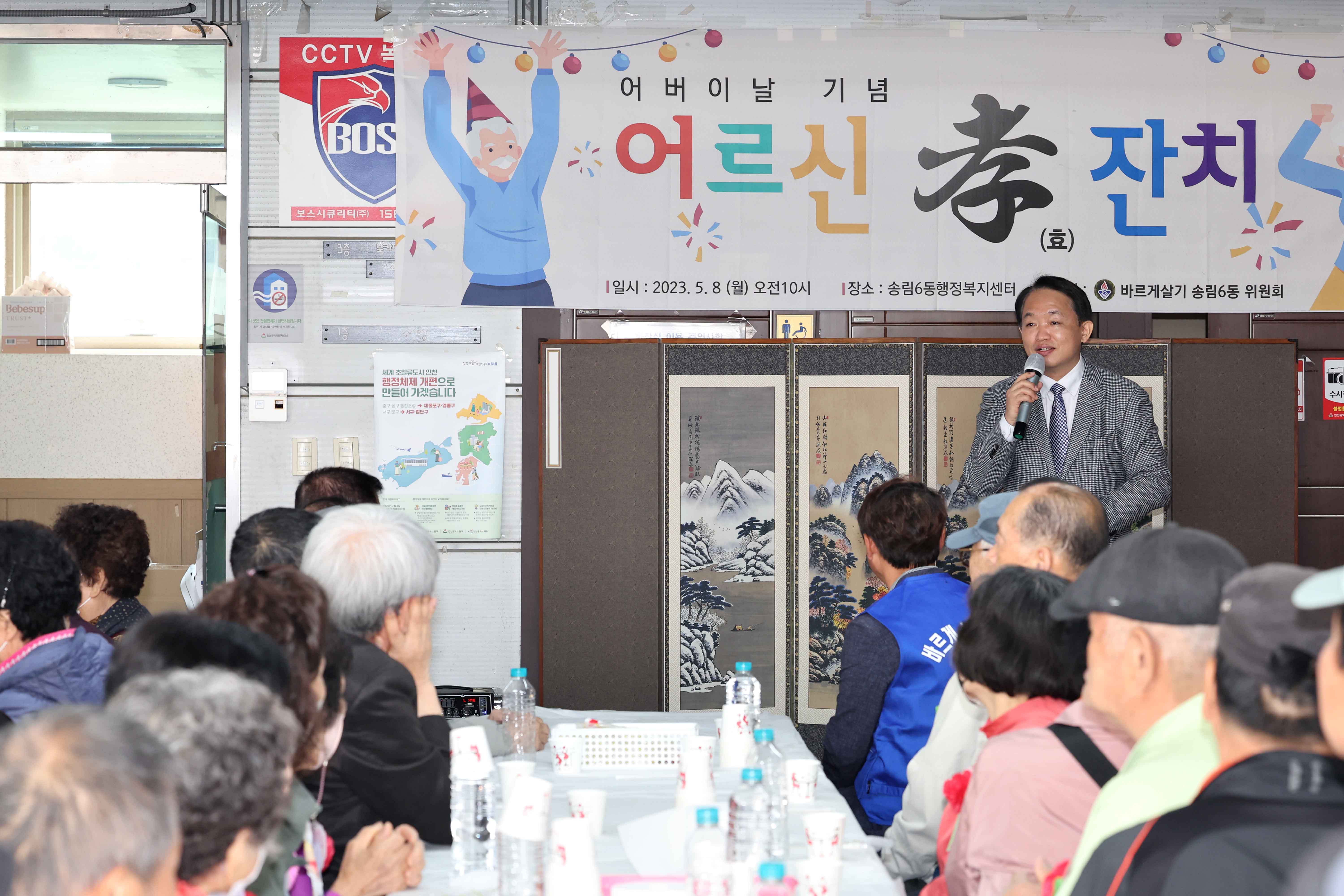 20230508_송림6동_어르신_효잔치3.jpg 이미지