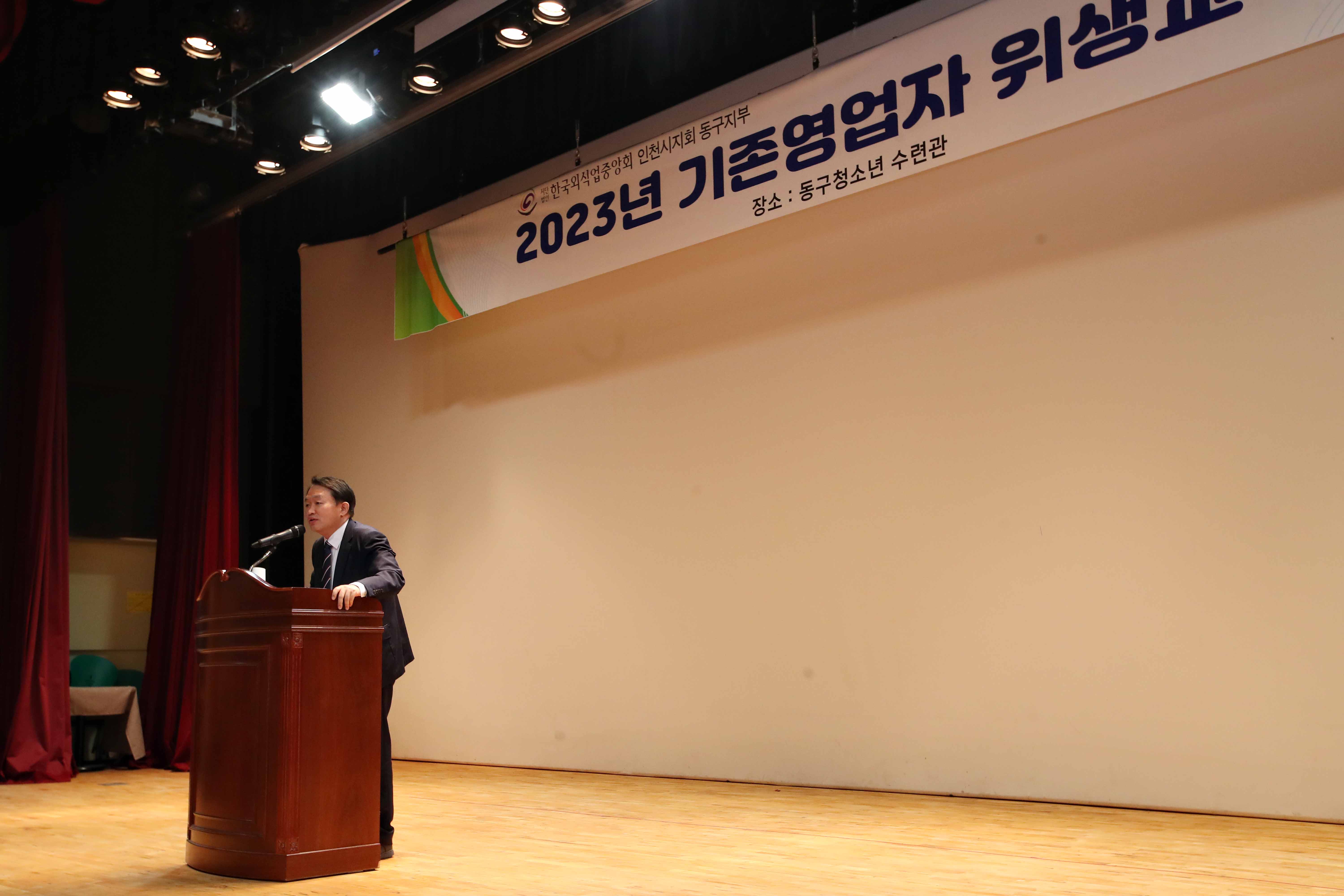 20230511_일반음식점영업자_위생교육4.jpg 이미지