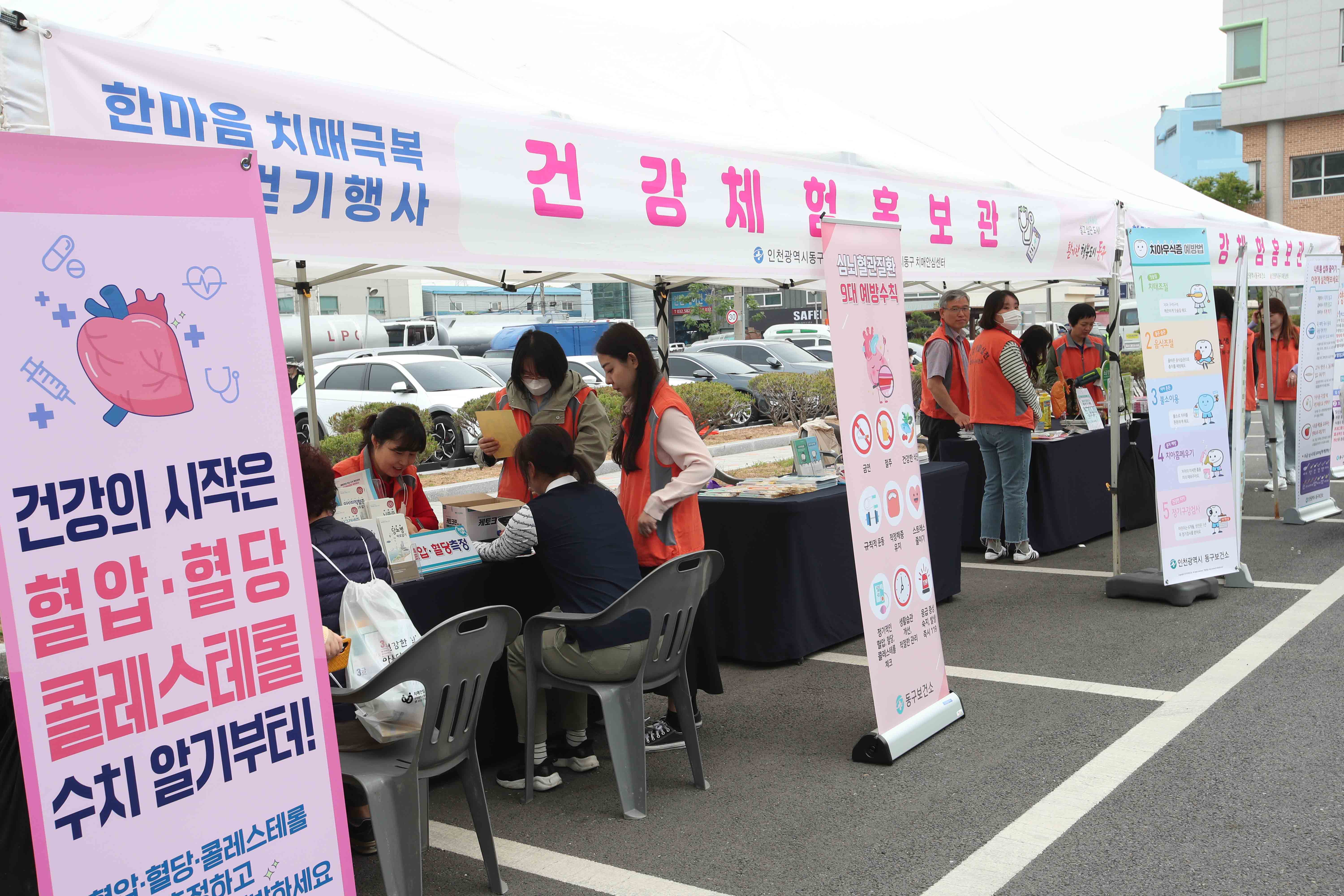 20230512_한마음_치매극복_걷기대회10.jpg 이미지