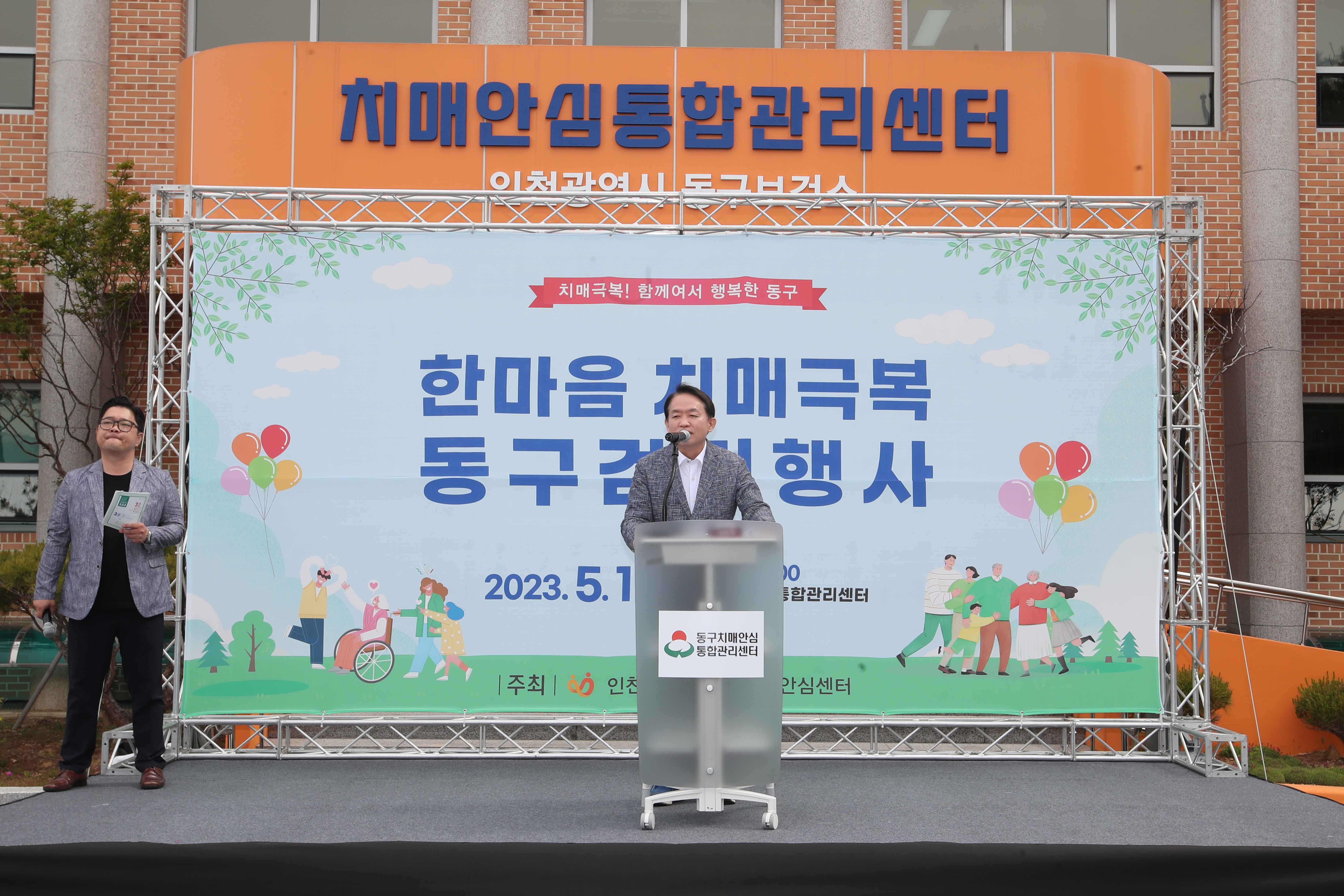20230512_한마음_치매극복_걷기대회2.jpg 이미지