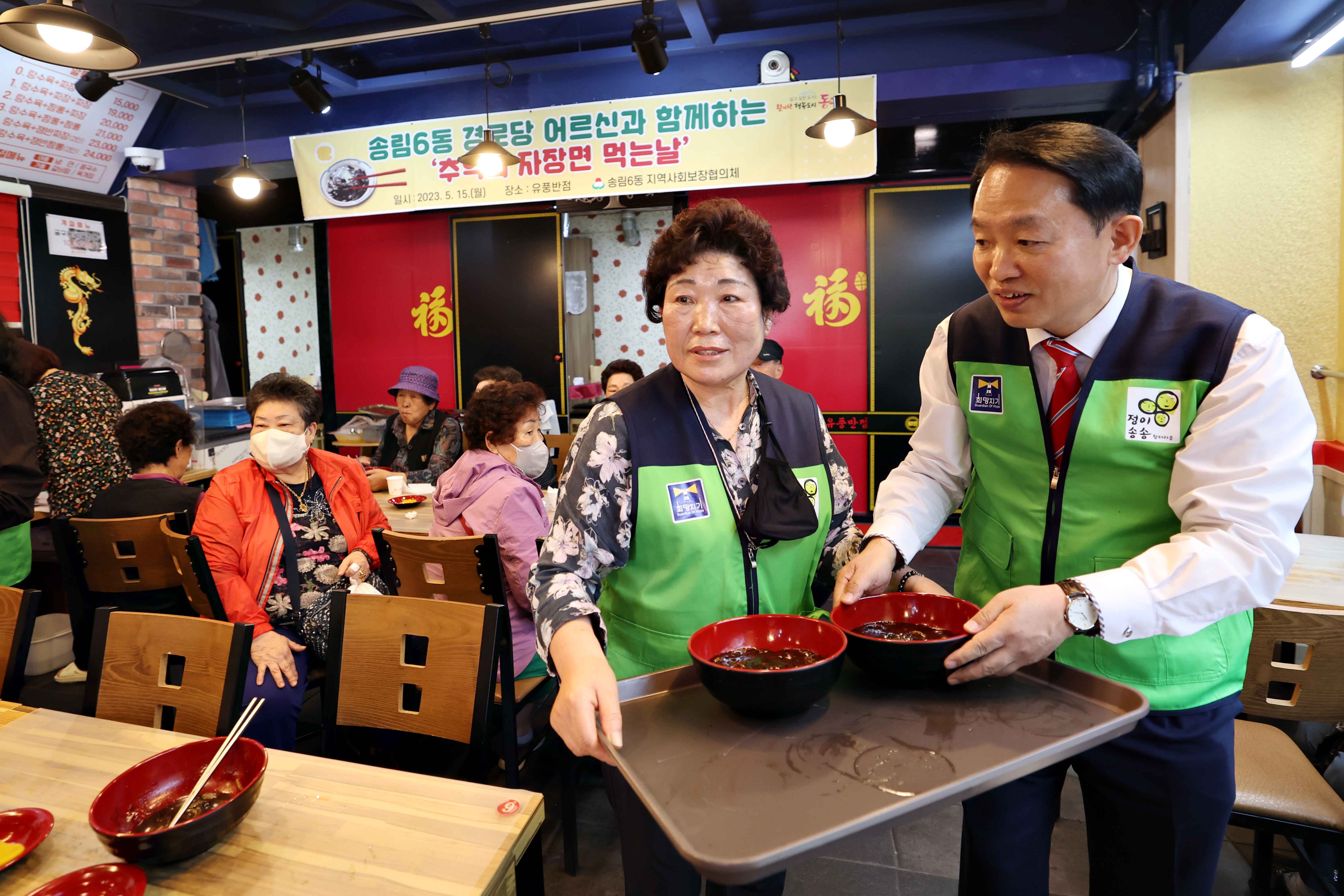 20230515_송림6동_추억의_자장면_나눔_행사3.jpg 이미지