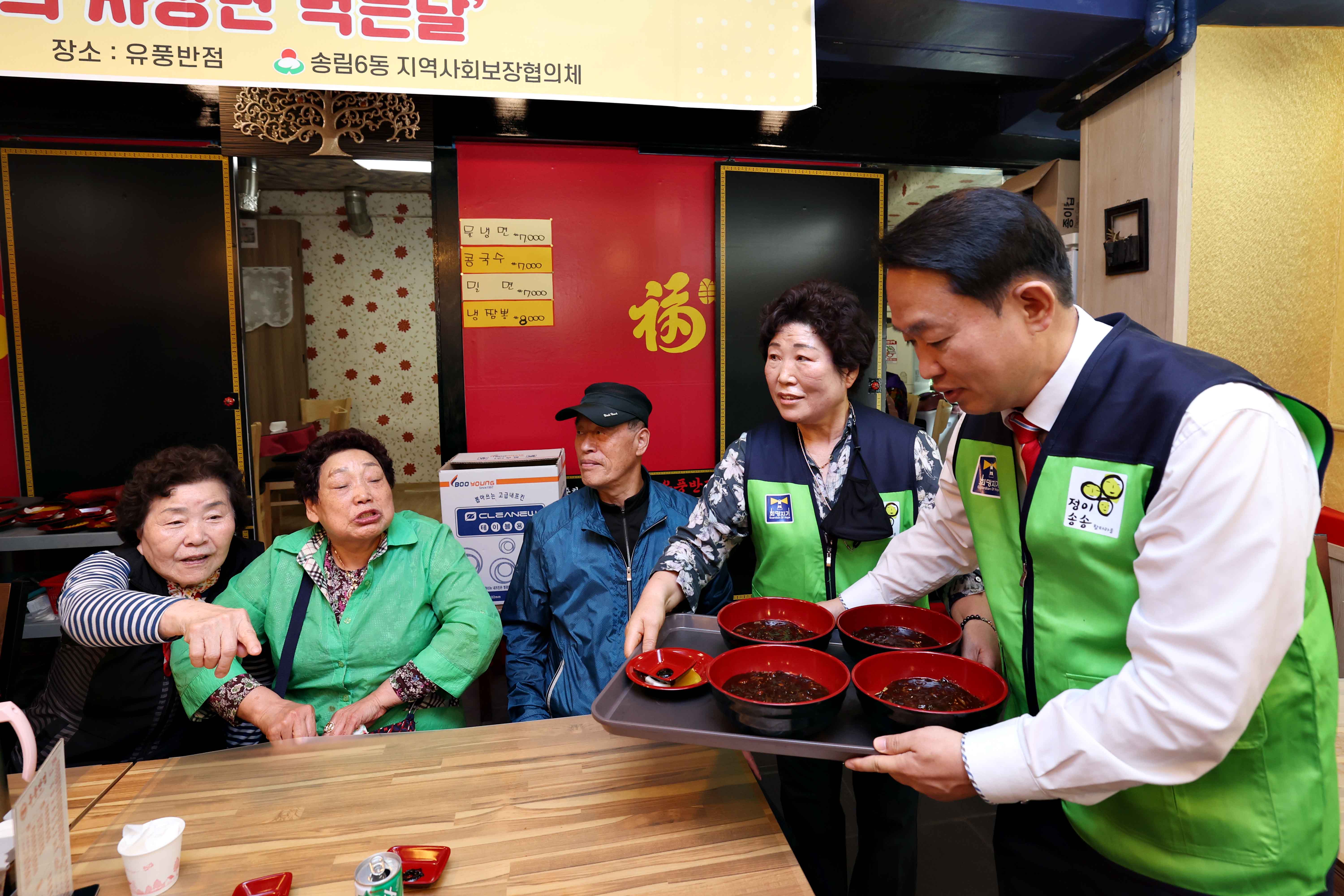 20230515_송림6동_추억의_자장면_나눔_행사4.jpg 이미지