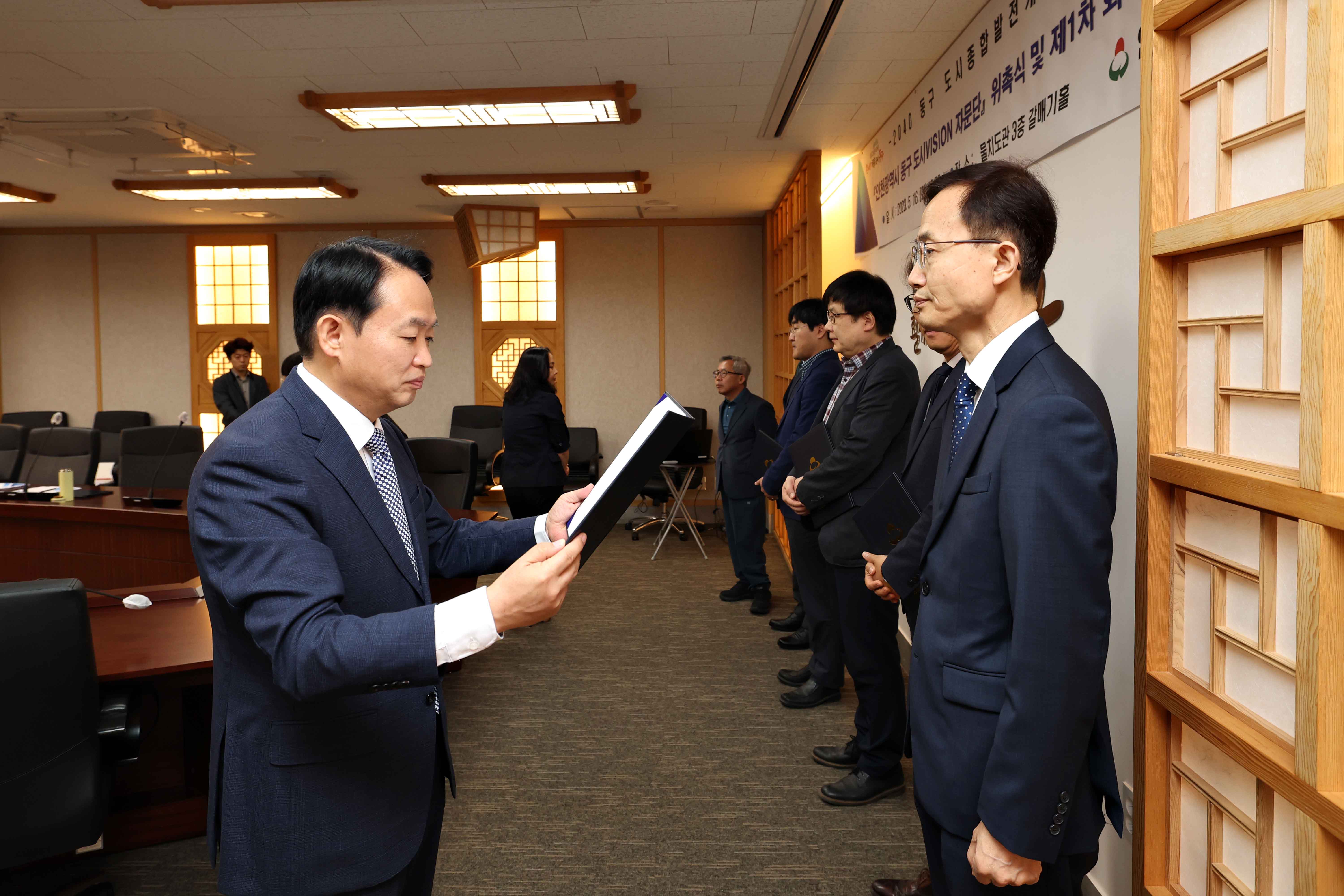 20230516_동구_도시비전_자문단_위촉식2.jpg 이미지