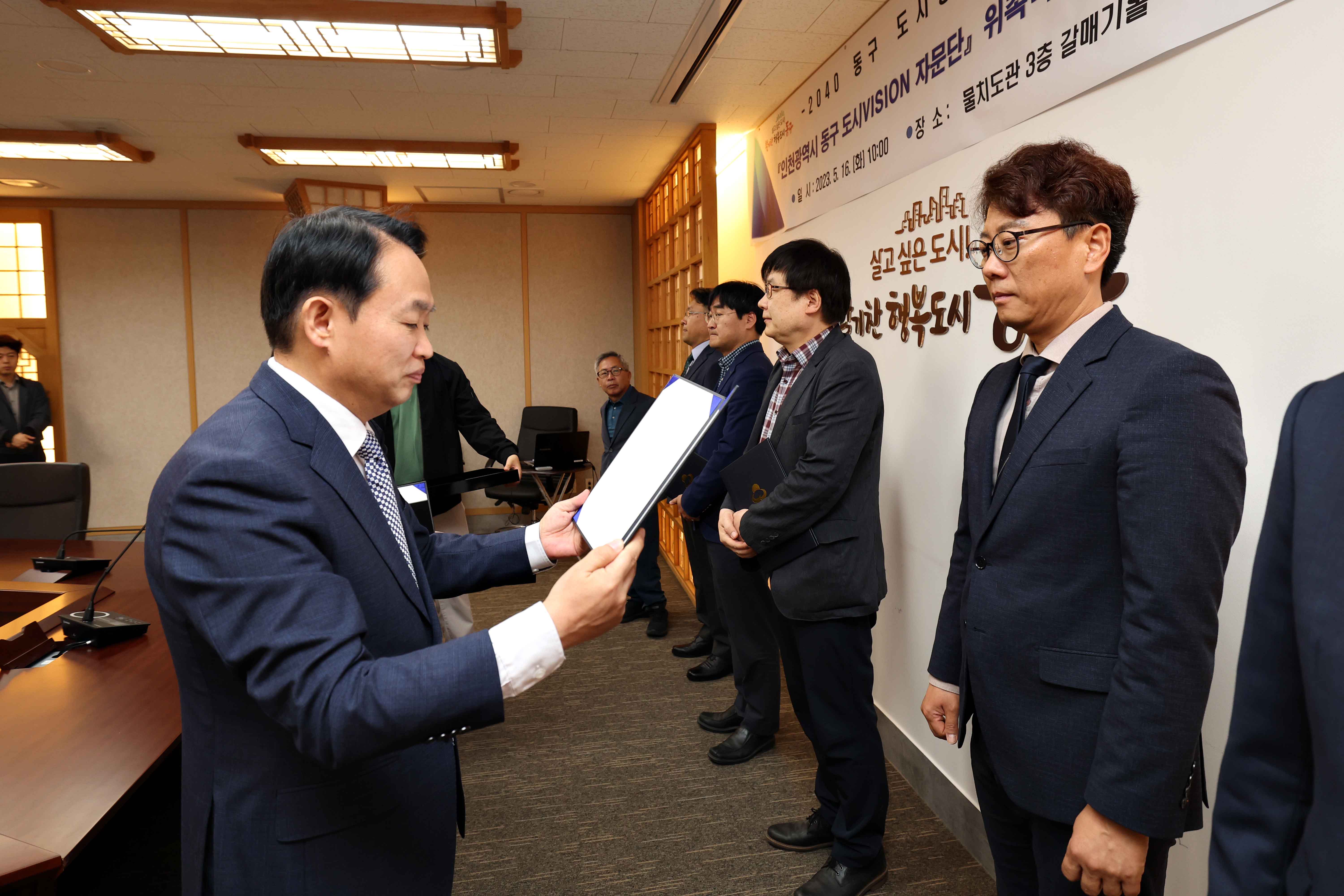 20230516_동구_도시비전_자문단_위촉식3.jpg 이미지