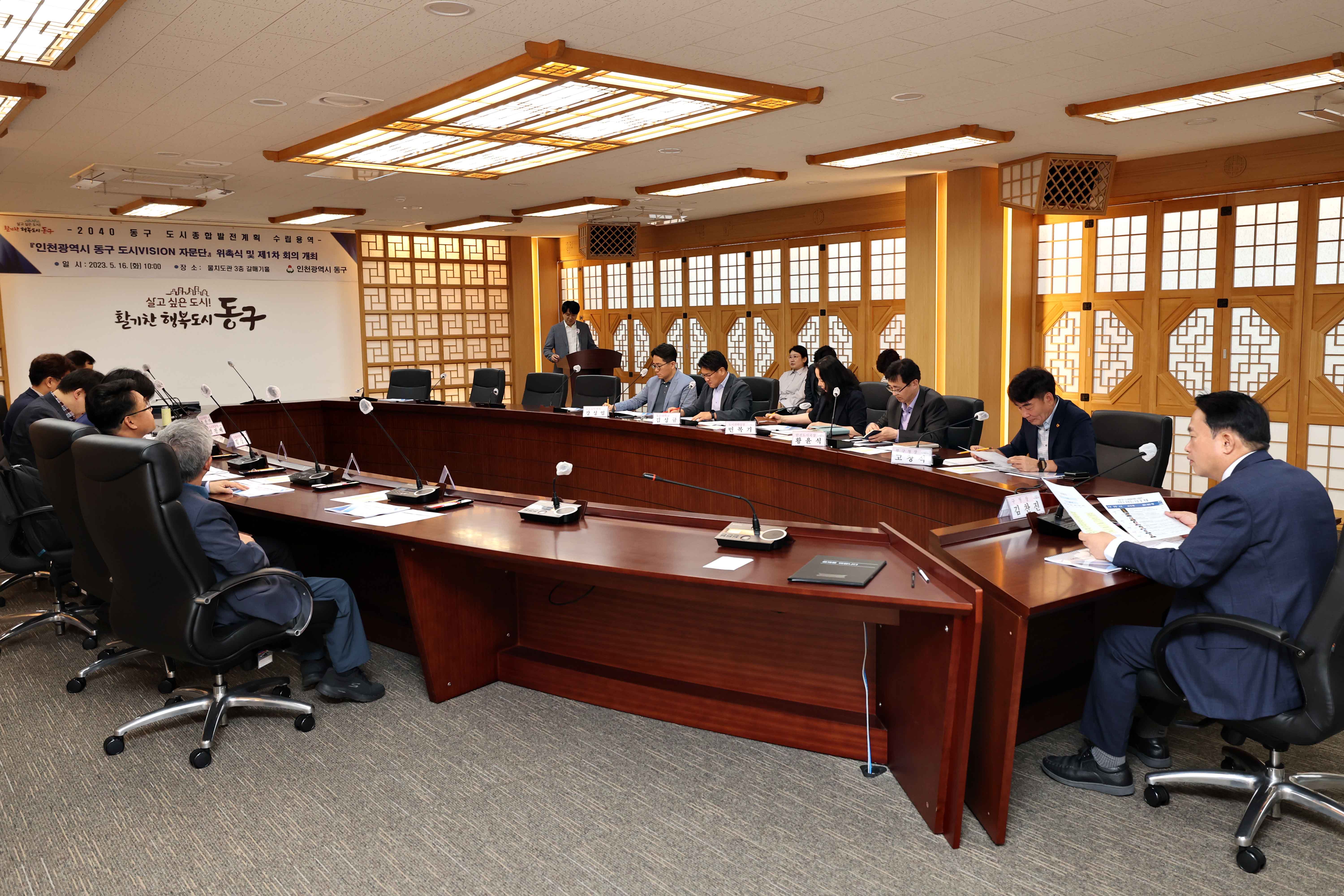 20230516_동구_도시비전_자문단_위촉식8.jpg 이미지