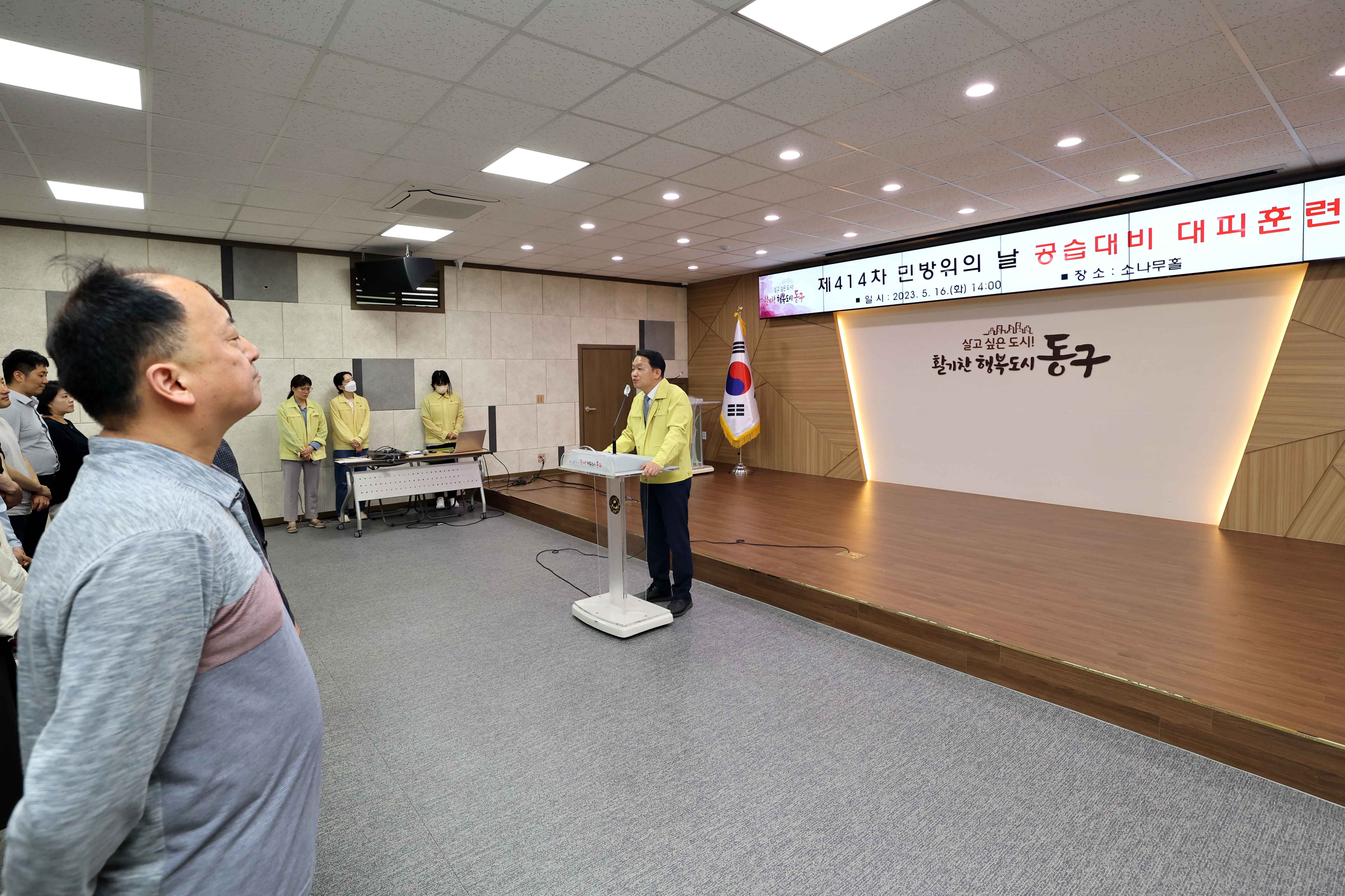 20230516_제414차_민방위의_날_공습대비_대피훈련4.jpg 이미지
