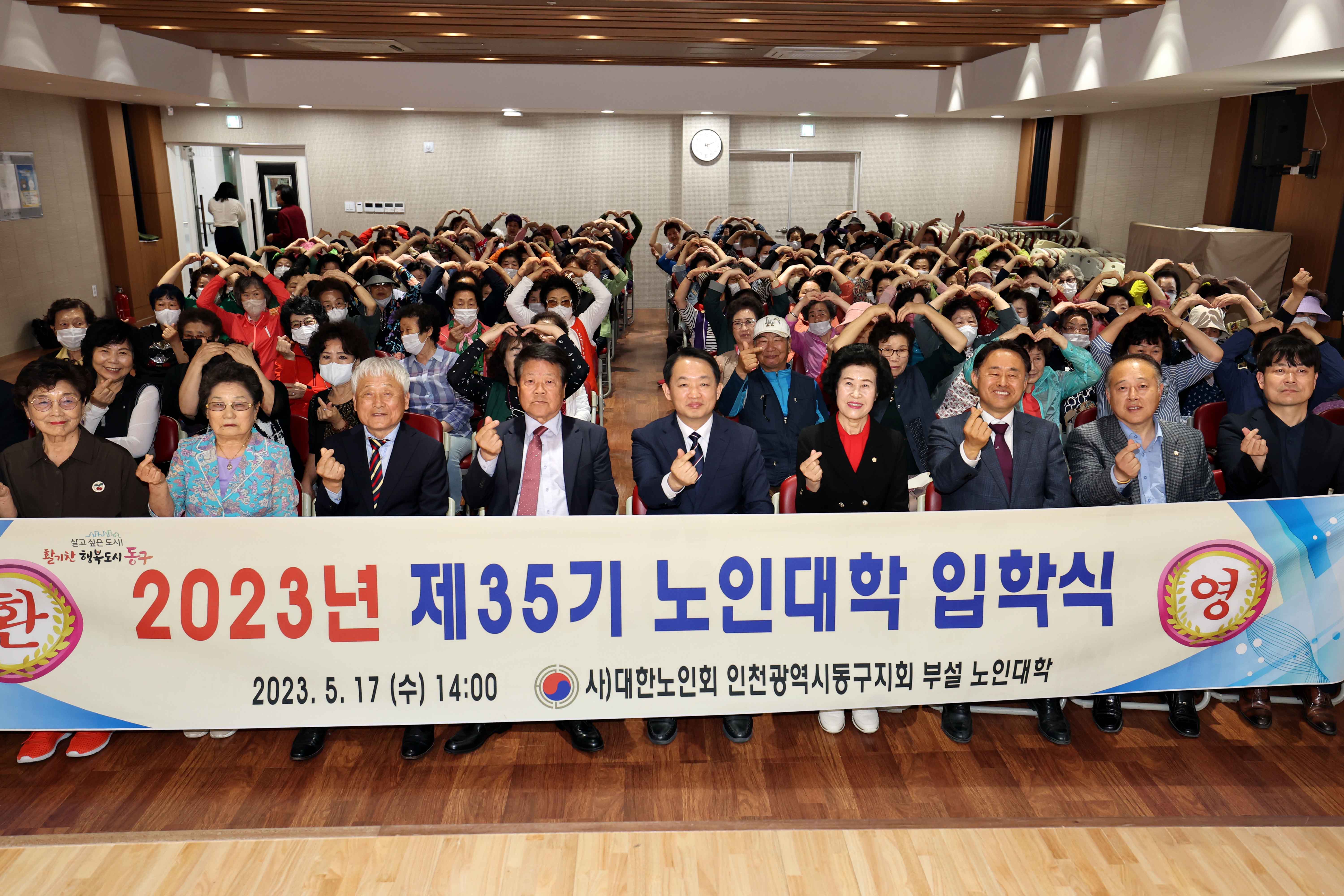 20230517_2023년_제35기_노인대학_입학식2.jpg 이미지