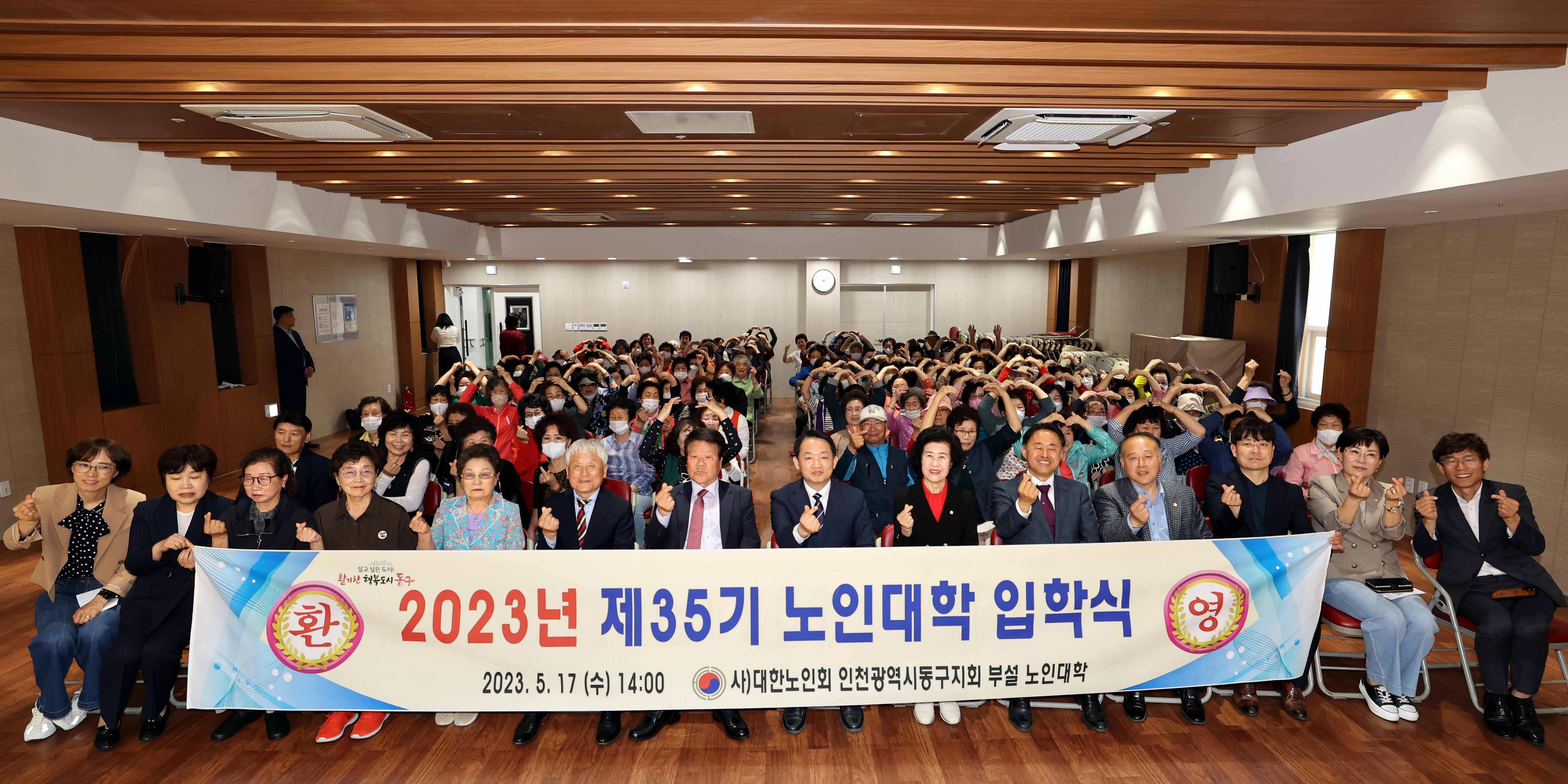 20230517_2023년_제35기_노인대학_입학식3.jpg 이미지