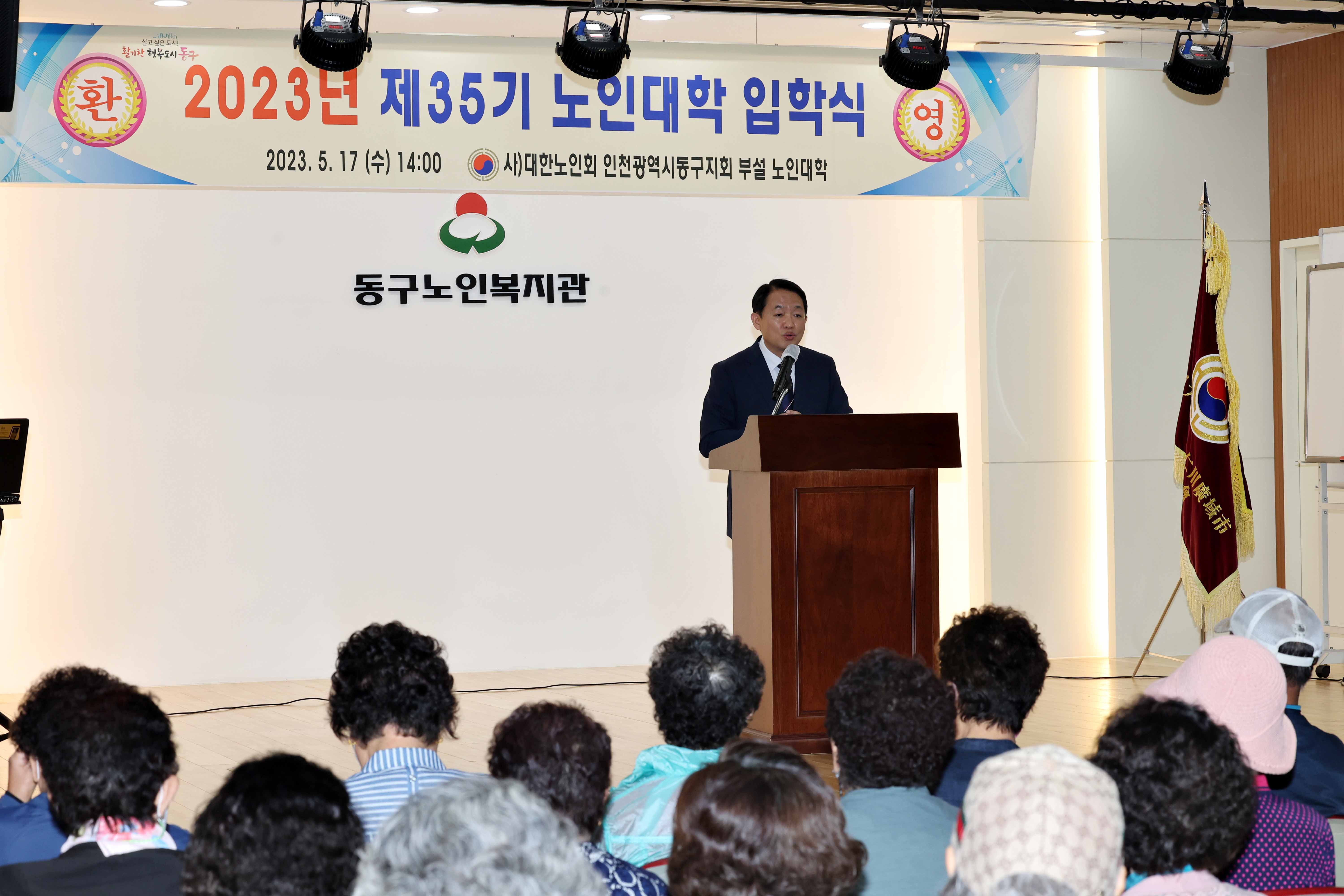 20230517_2023년_제35기_노인대학_입학식4.jpg 이미지
