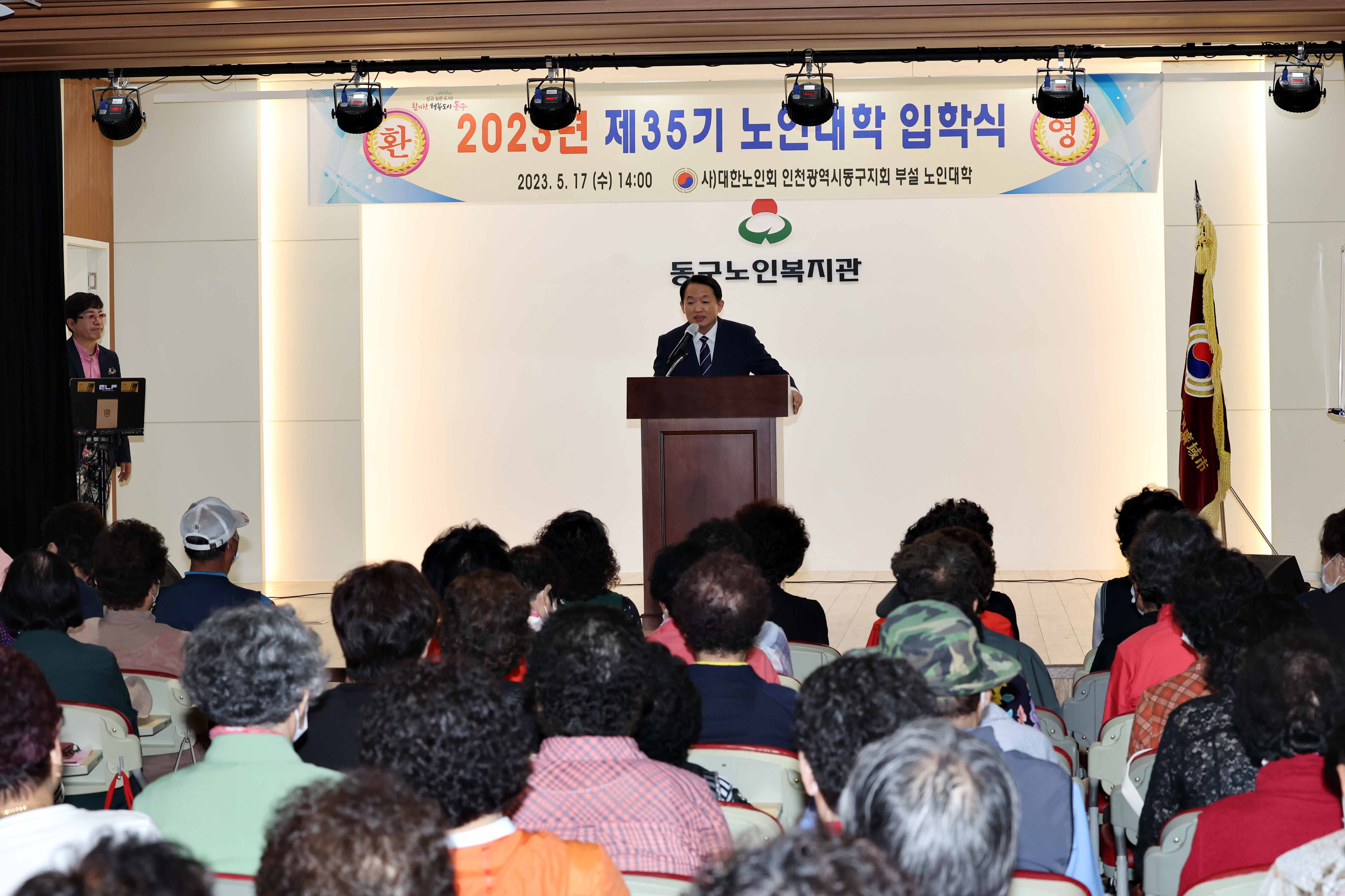 20230517_2023년_제35기_노인대학_입학식6.jpg 이미지