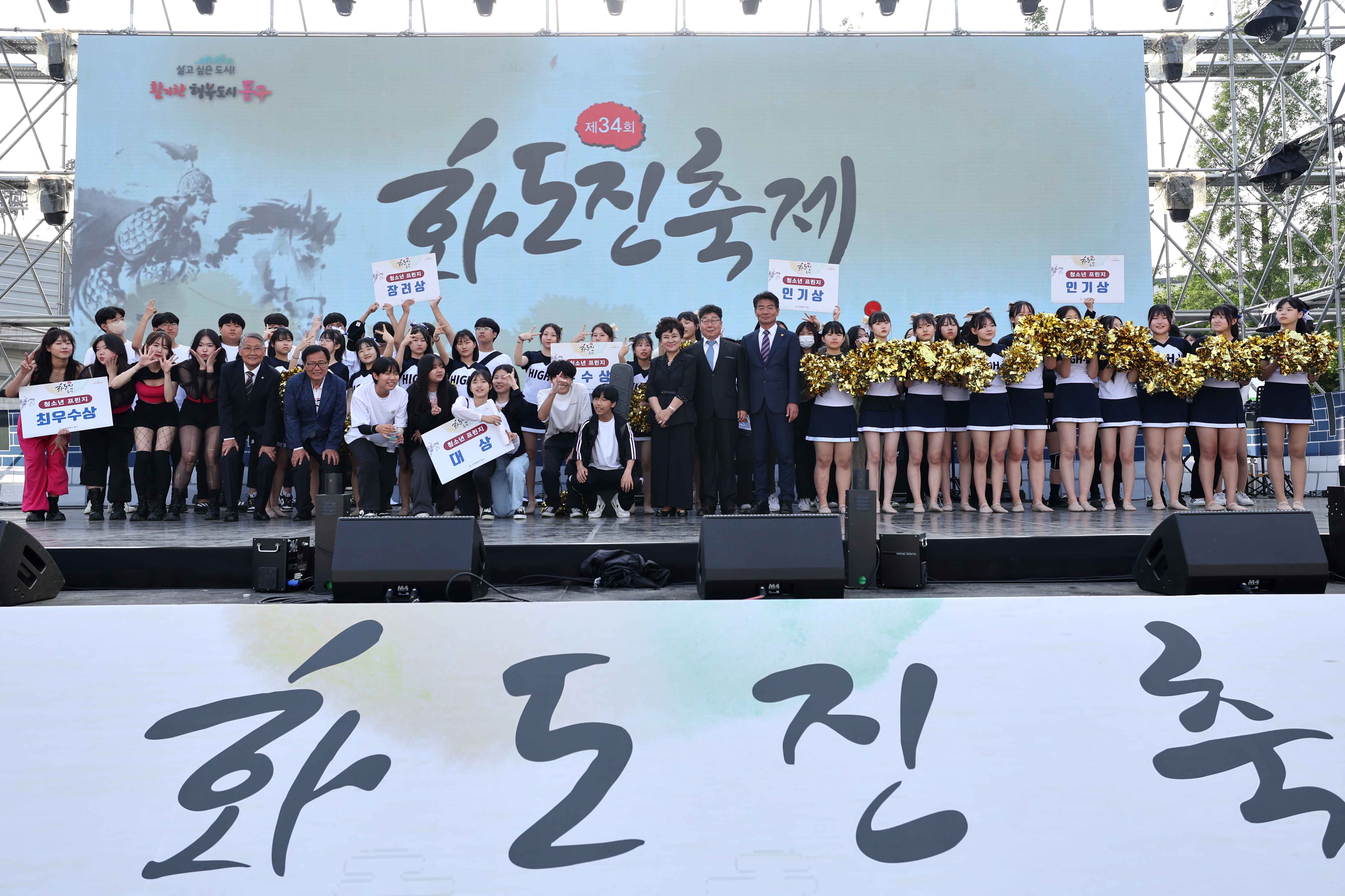 20230520_제34회_화도진_축제_2일차16.jpg 이미지