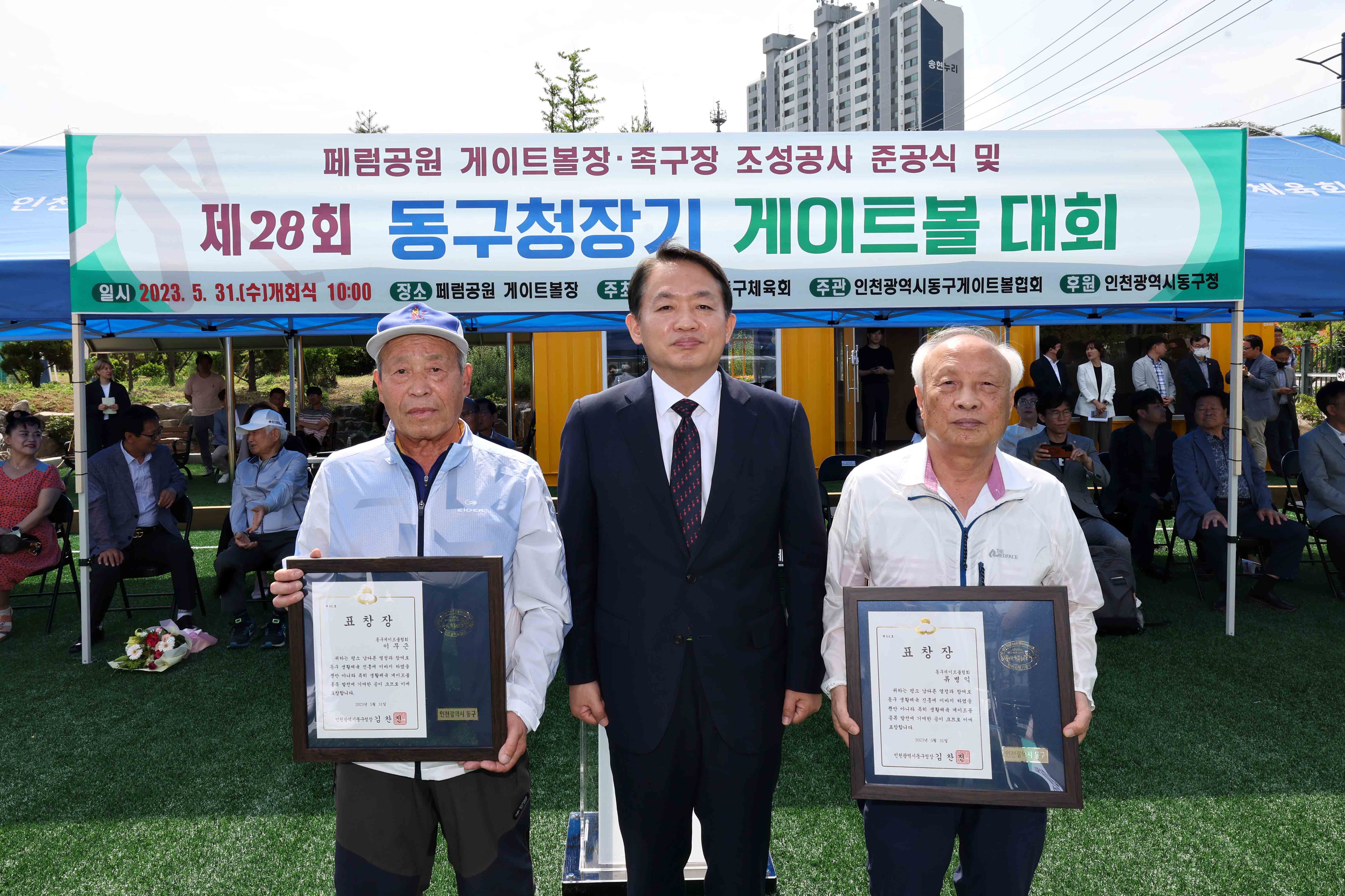 20230531_제28회_동구청장기_게이트볼_대회13.jpg 이미지