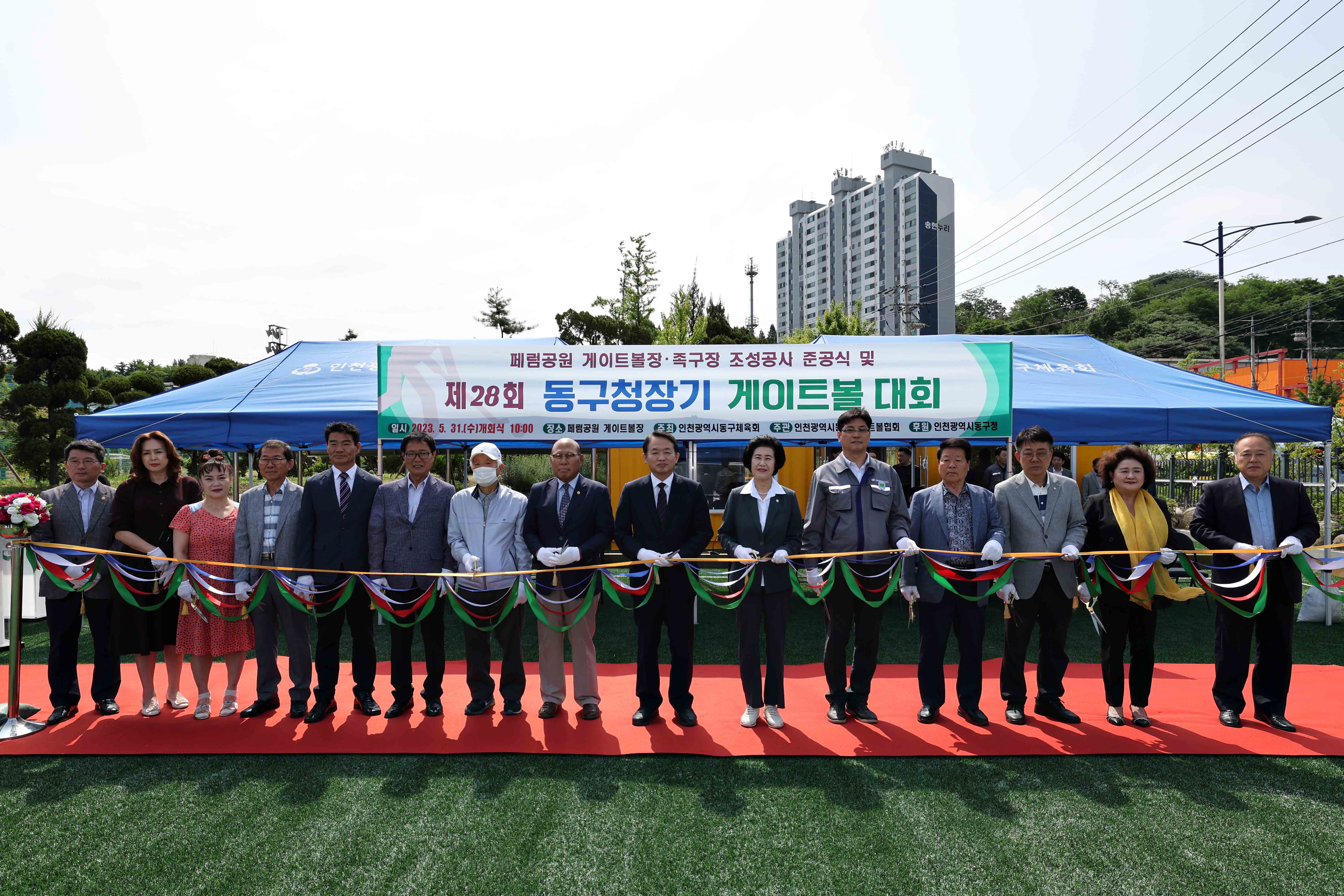 20230531_제28회_동구청장기_게이트볼_대회19.jpg 이미지