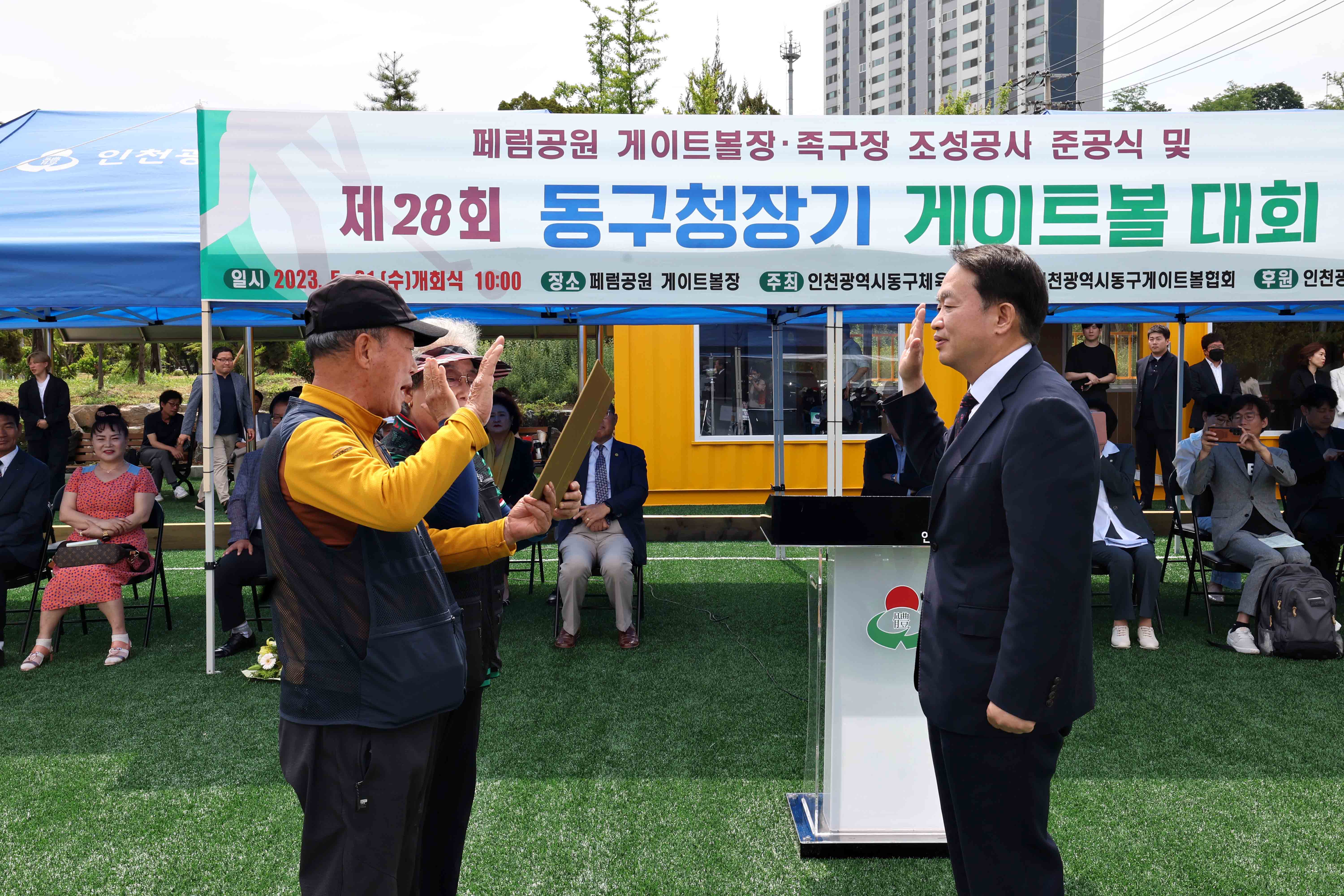 20230531_제28회_동구청장기_게이트볼_대회5.jpg 이미지