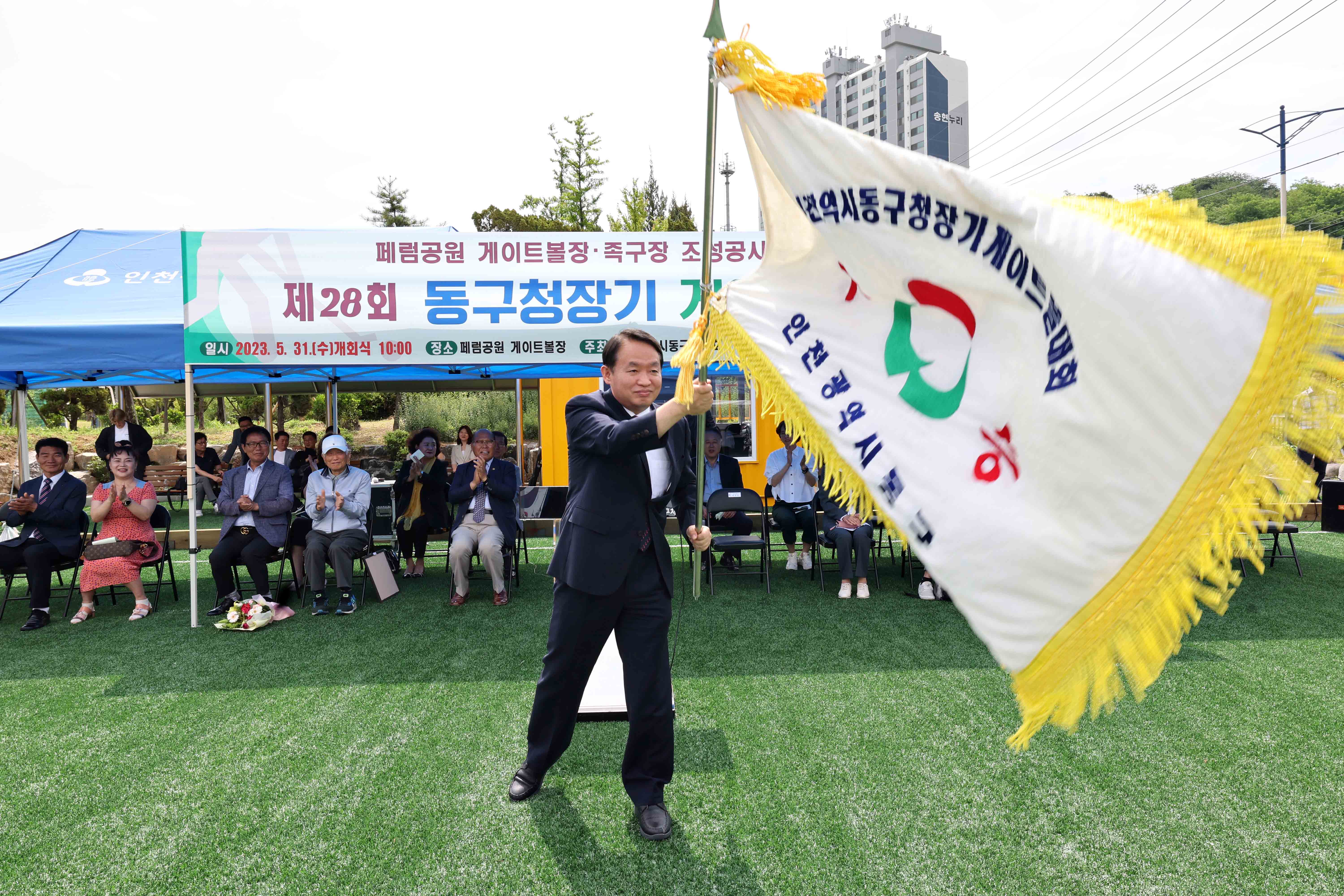 20230531_제28회_동구청장기_게이트볼_대회6.jpg 이미지