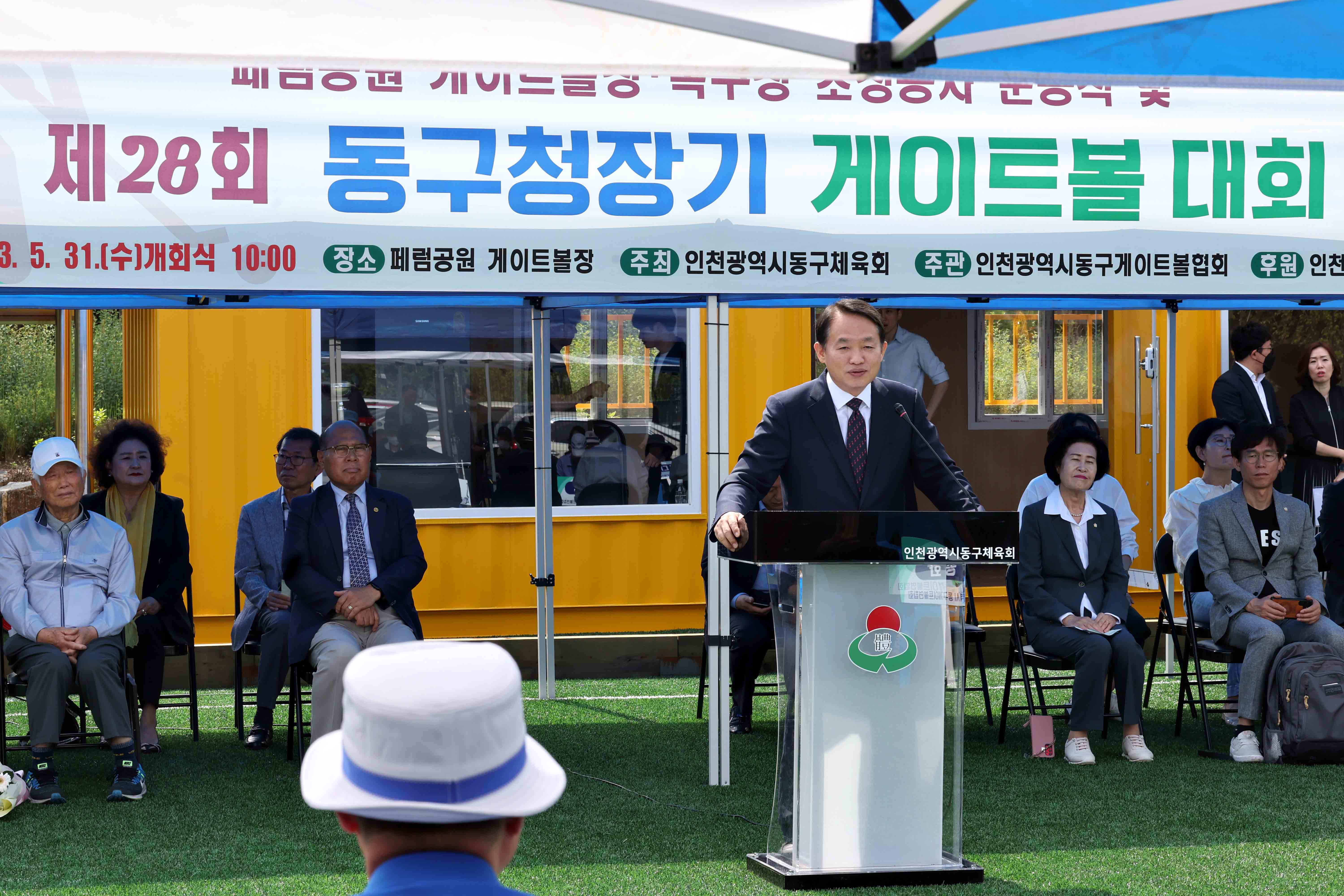 20230531_제28회_동구청장기_게이트볼_대회8.jpg 이미지