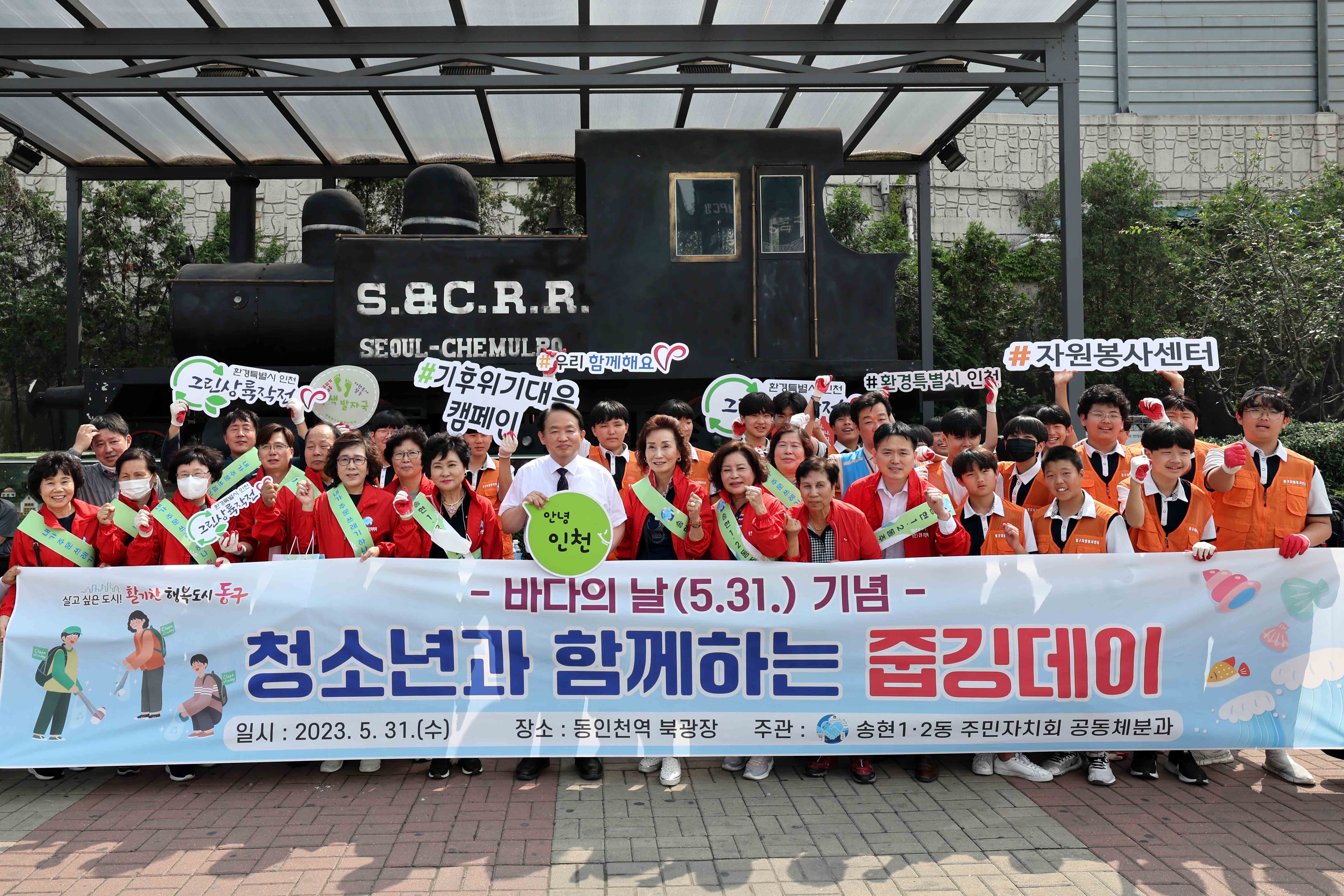 20230531_송현12동_청소년과_함께하는_줍깅데이2.jpg 이미지