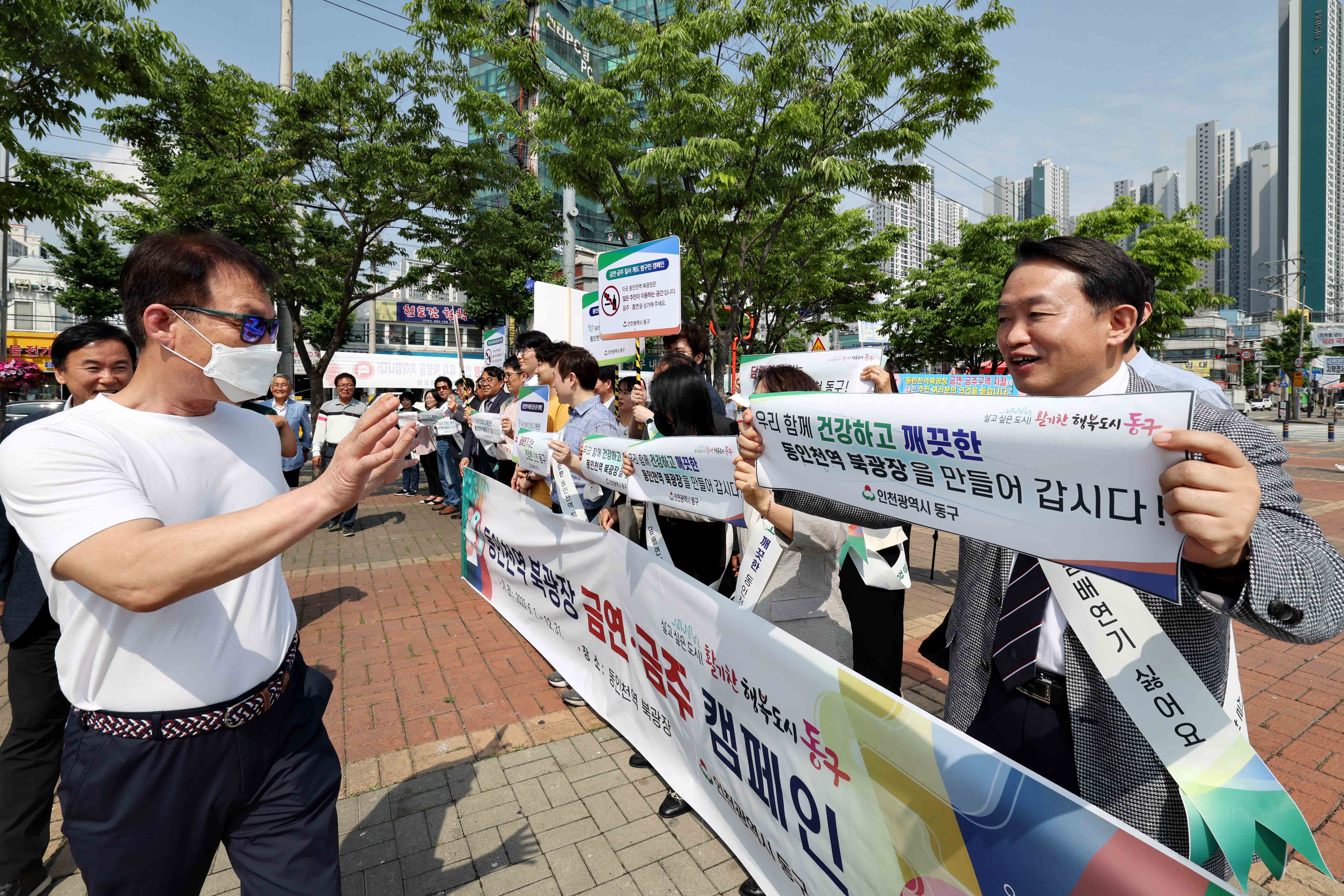 20230601_동인천역북광장_금연_금주_캠페인2.jpg 이미지