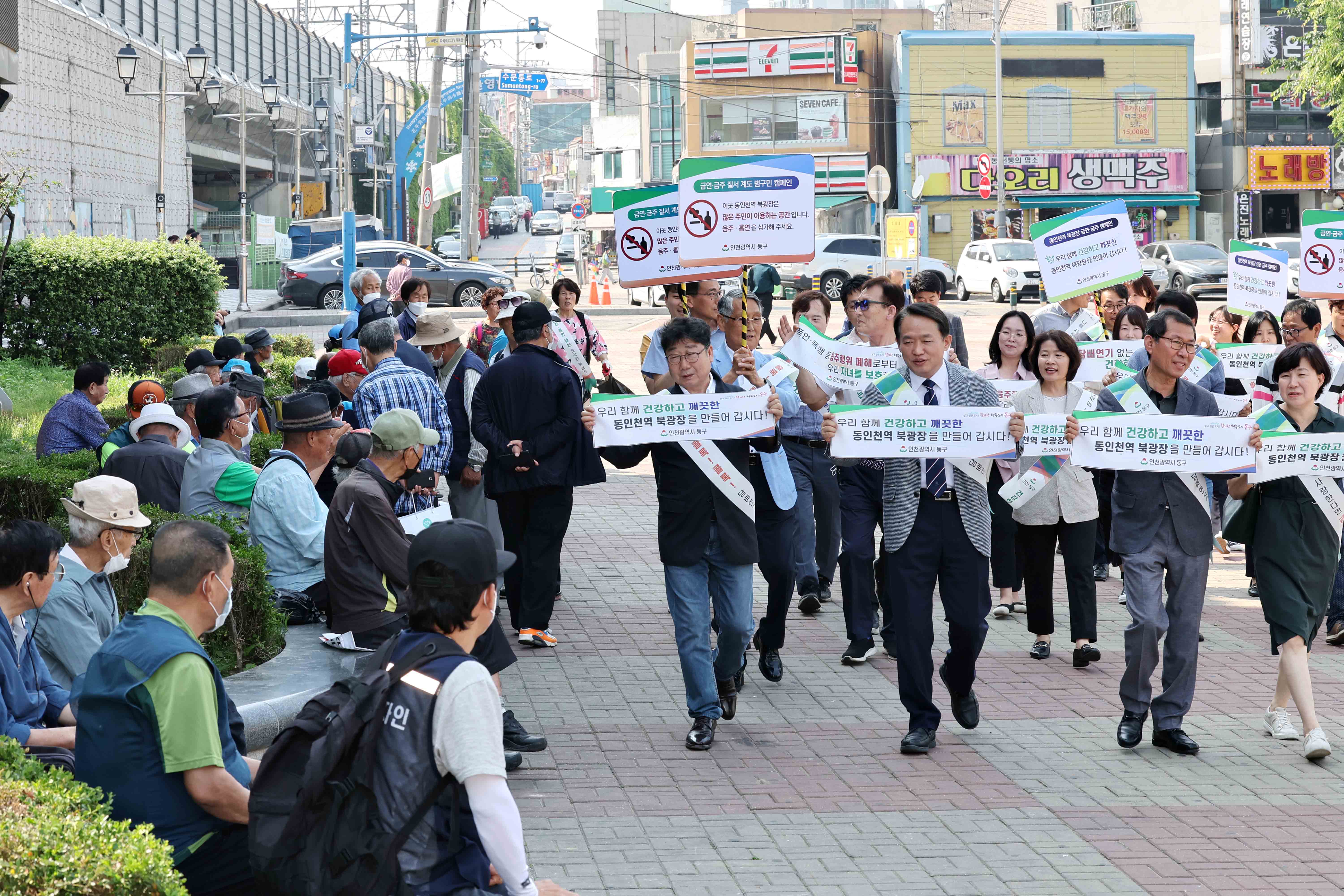 20230601_동인천역북광장_금연_금주_캠페인3.jpg 이미지