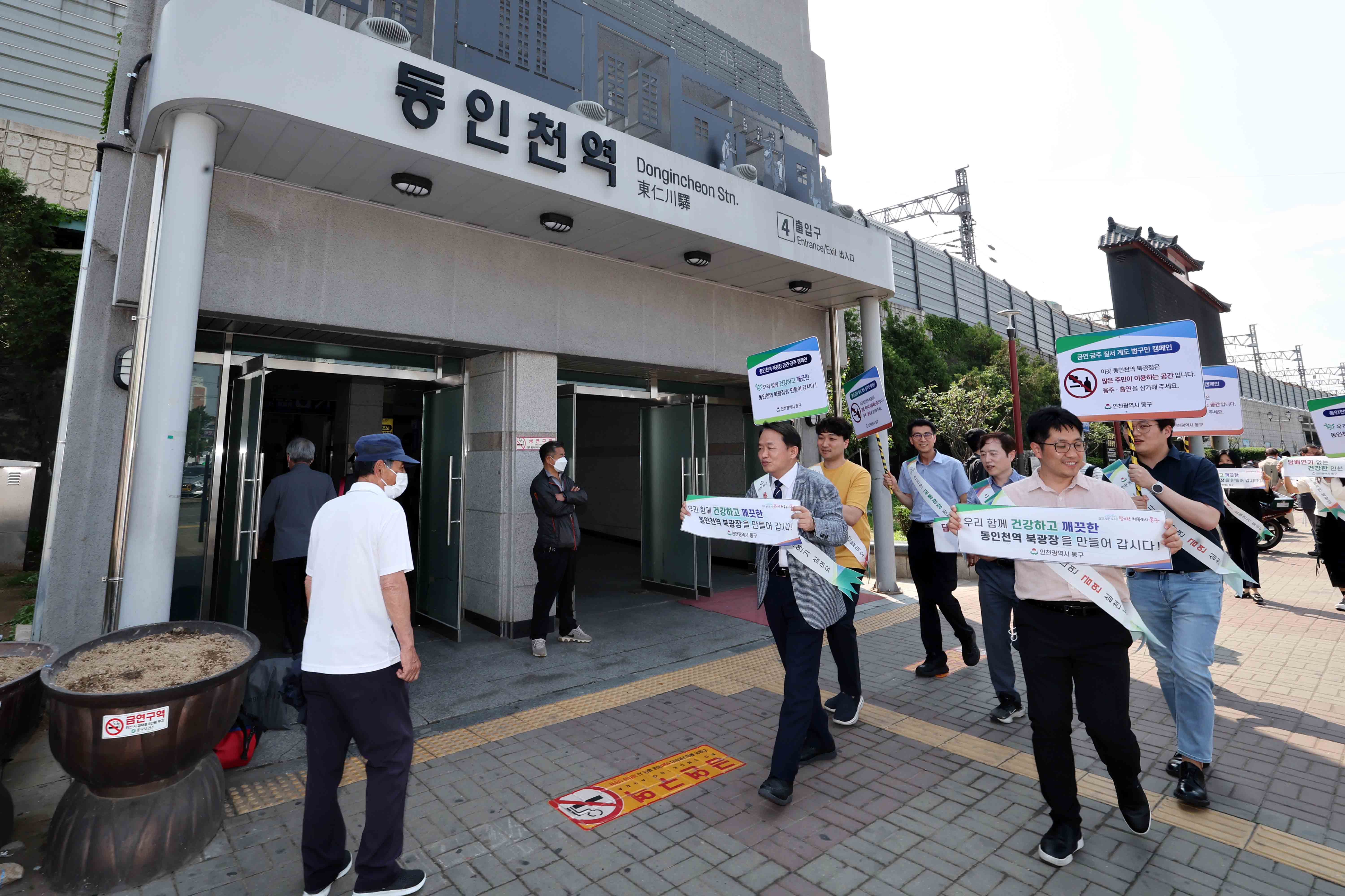 20230601_동인천역북광장_금연_금주_캠페인7.jpg 이미지