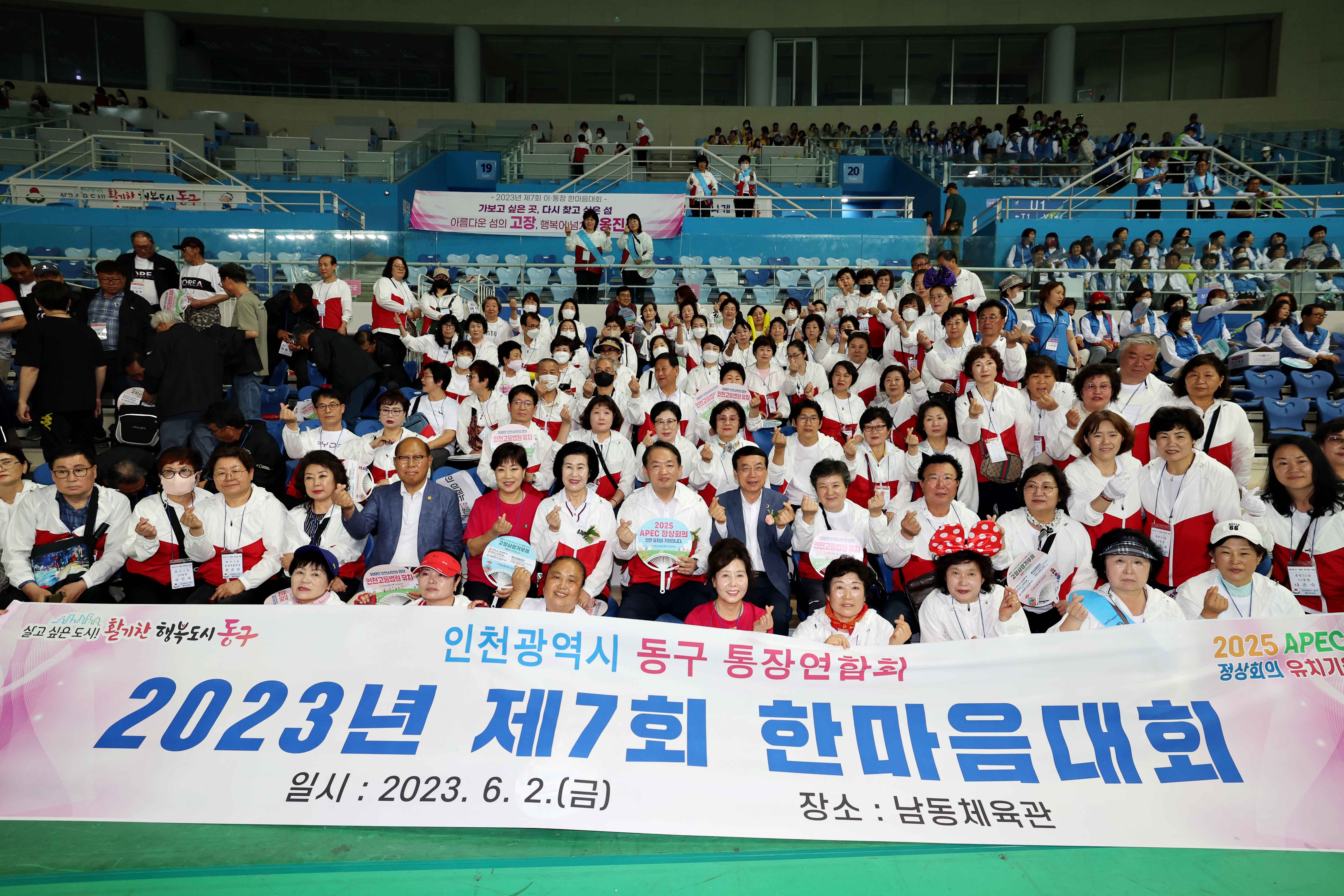 20230602_제7회_이통장_한마음대회1.jpg 이미지