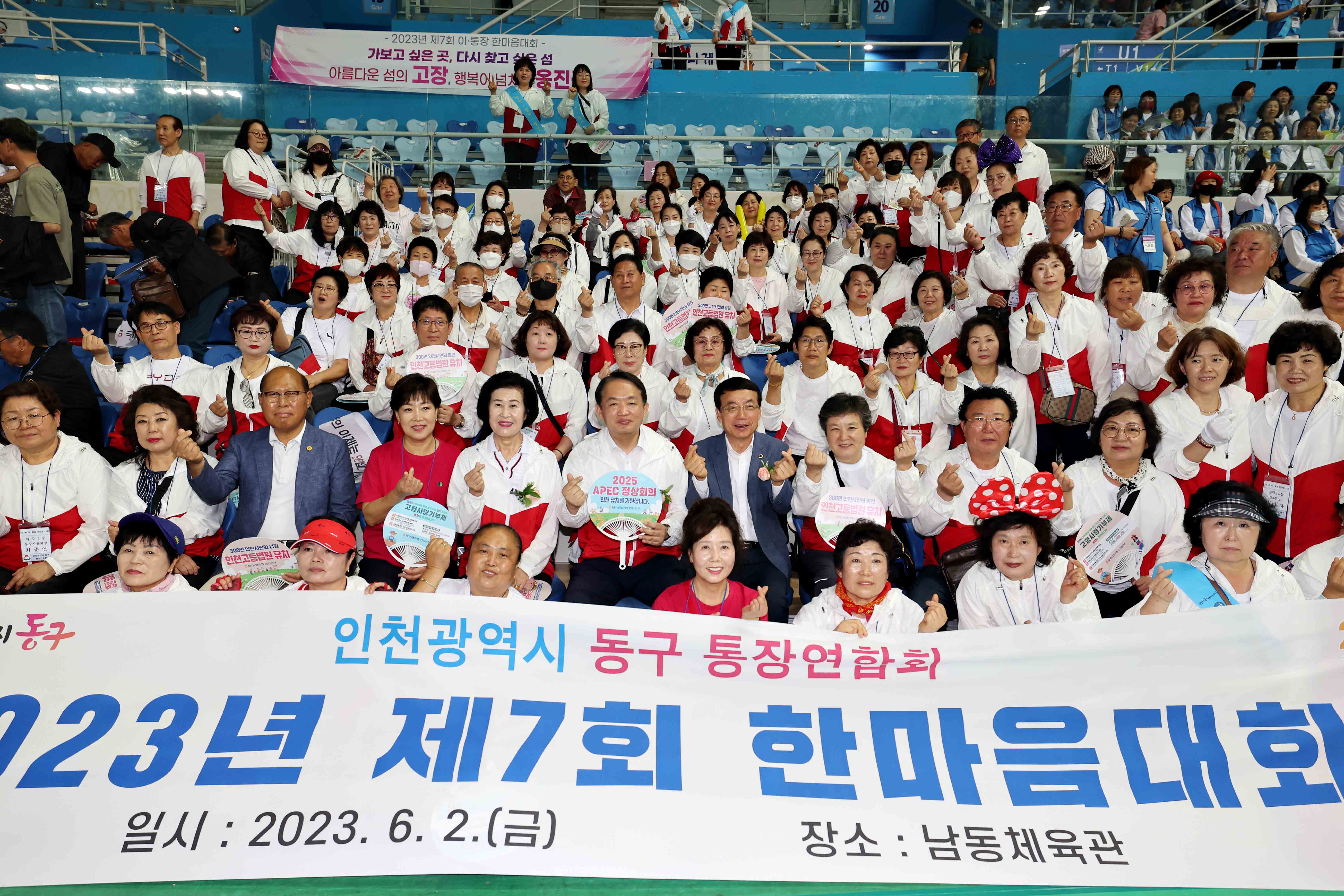20230602_제7회_이통장_한마음대회2.jpg 이미지