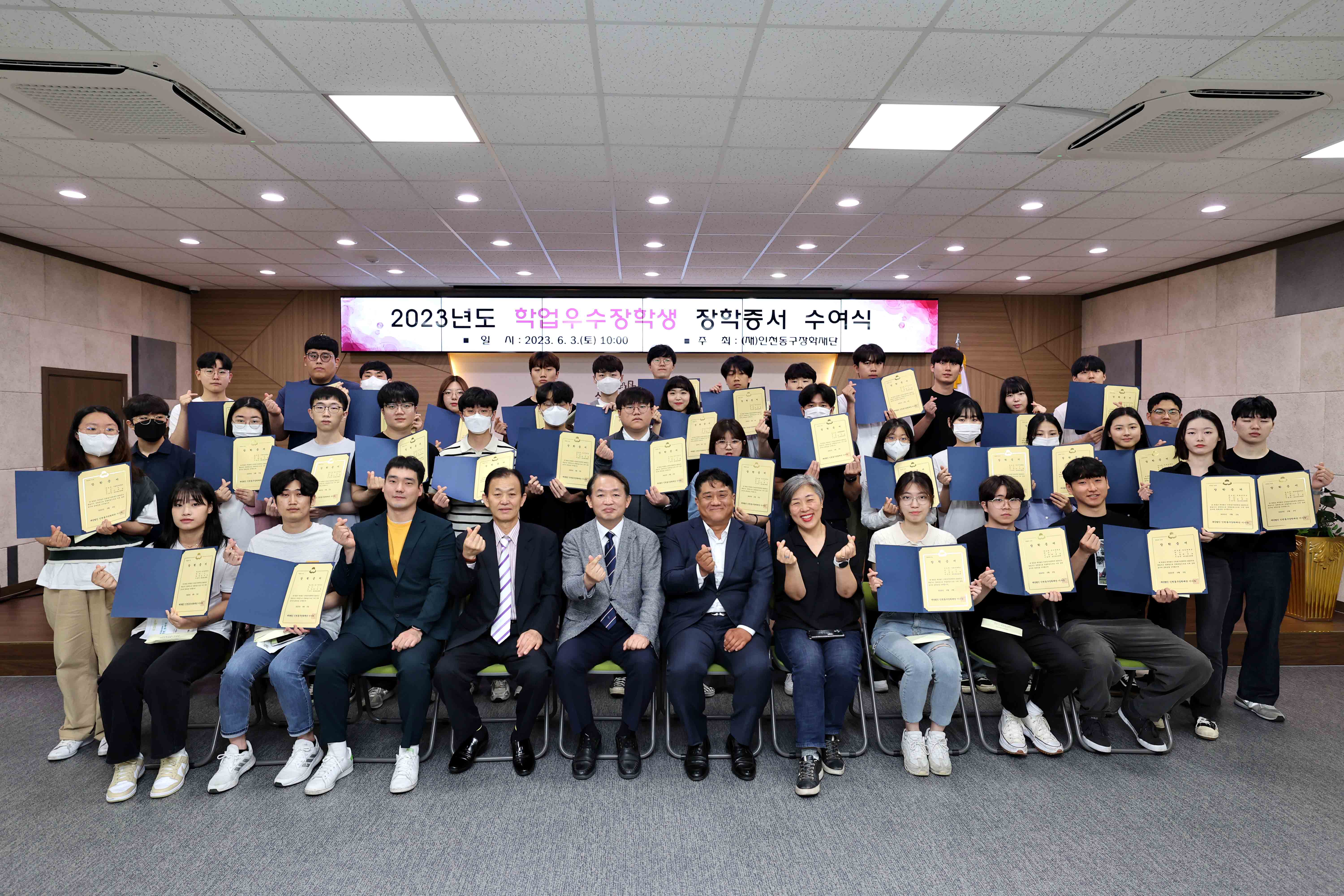 20230603_2023년도_학업우수장학생_장학증서_수여식1.jpg 이미지
