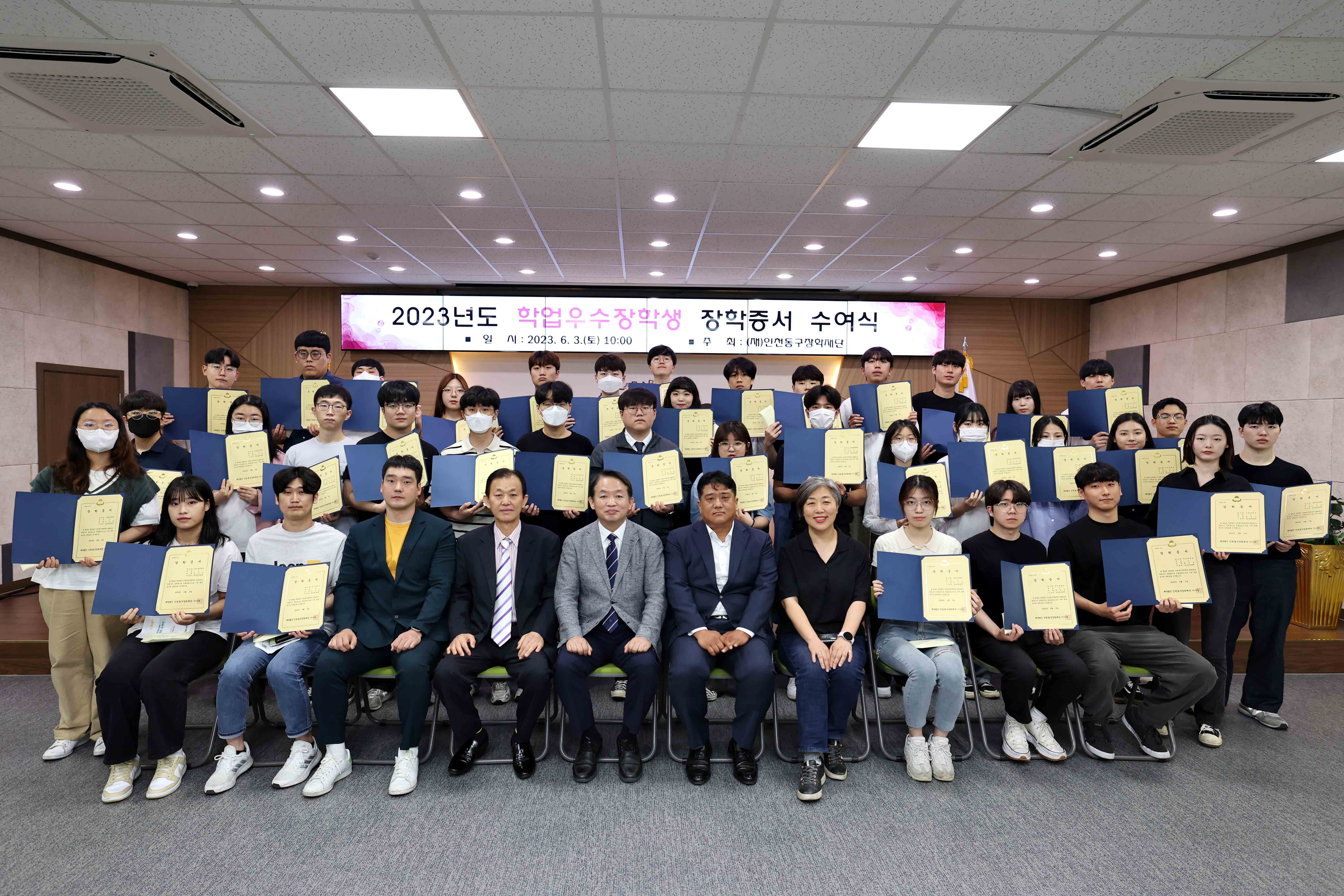 20230603_2023년도_학업우수장학생_장학증서_수여식2.jpg 이미지