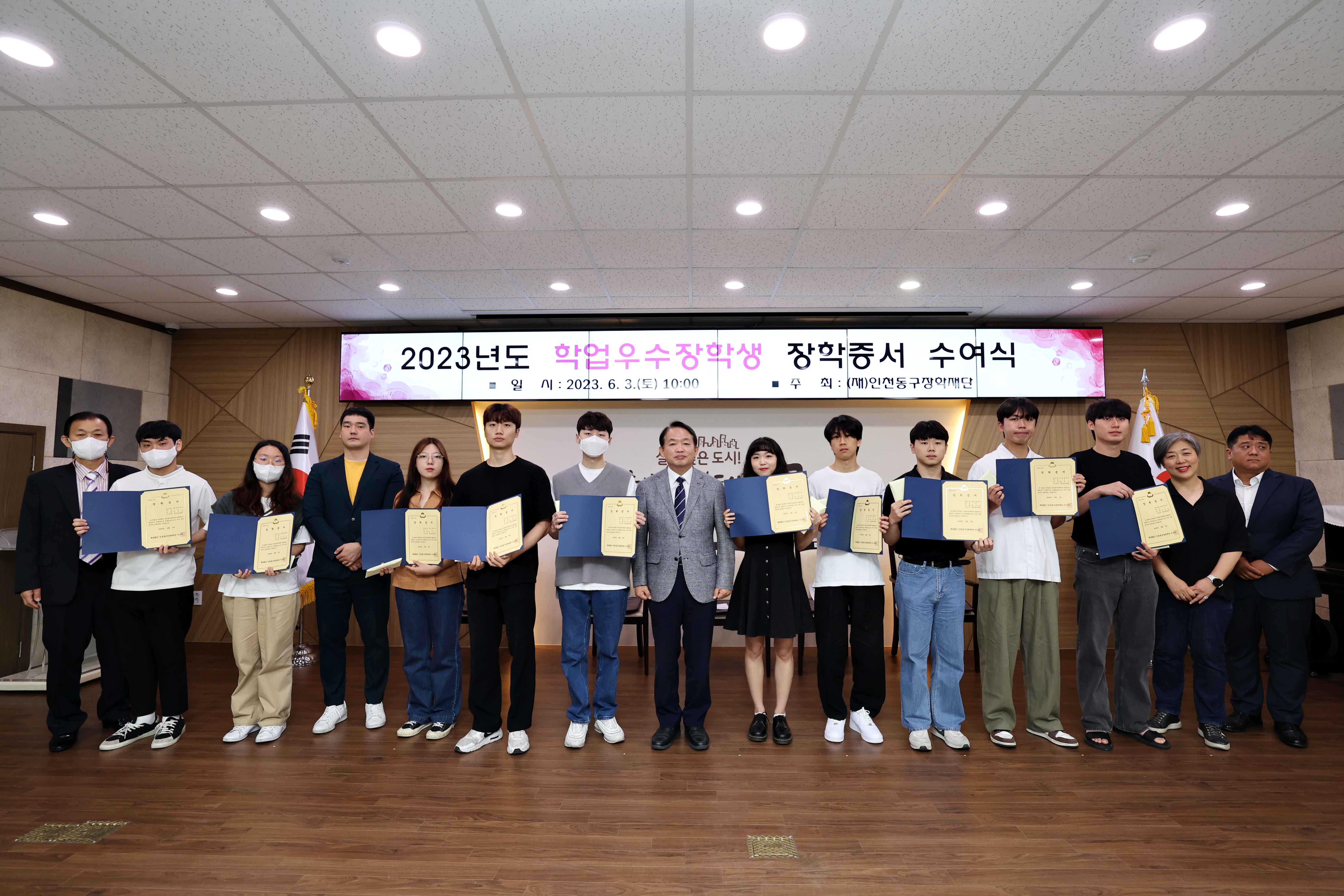 20230603_2023년도_학업우수장학생_장학증서_수여식3.jpg 이미지