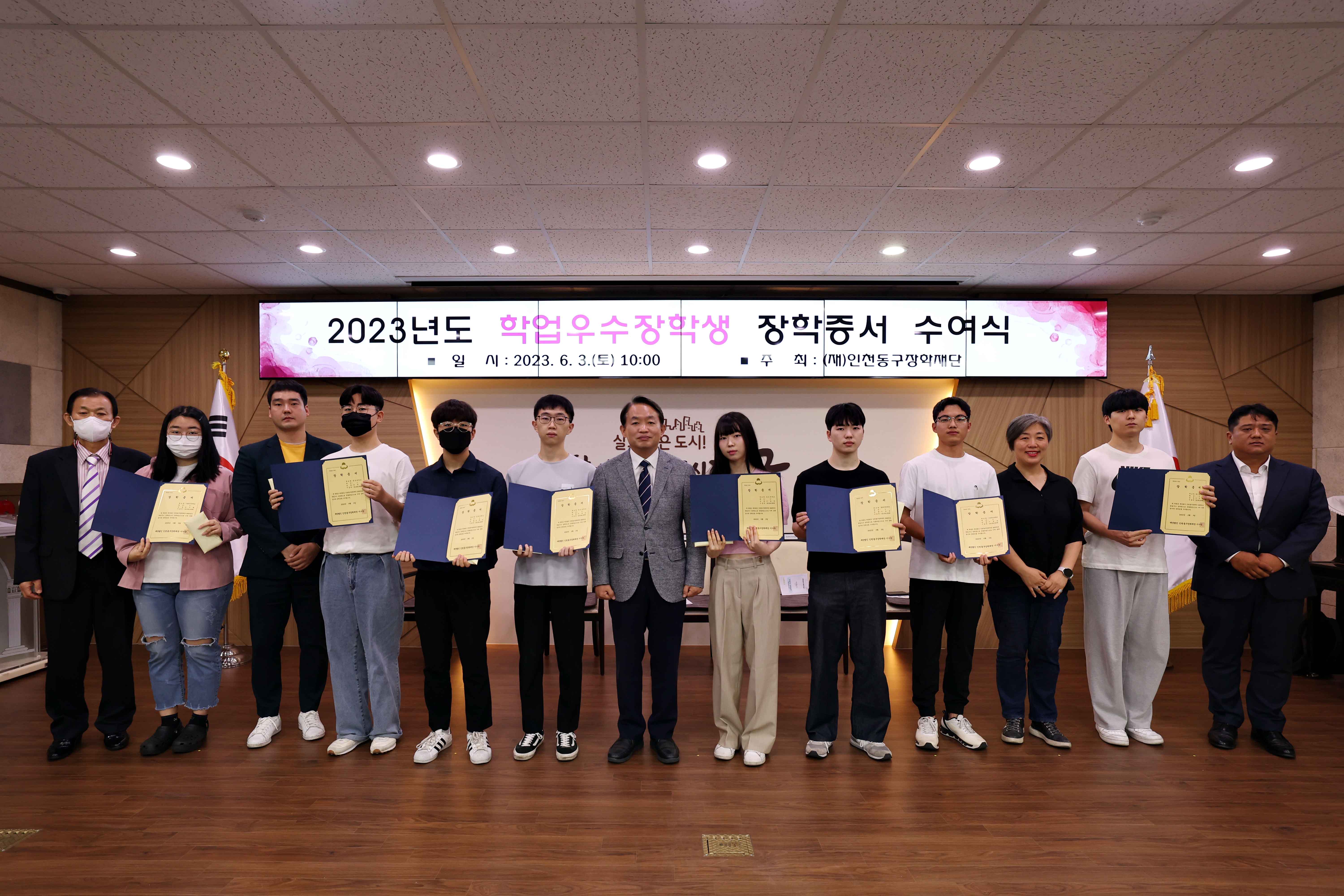 20230603_2023년도_학업우수장학생_장학증서_수여식4.jpg 이미지
