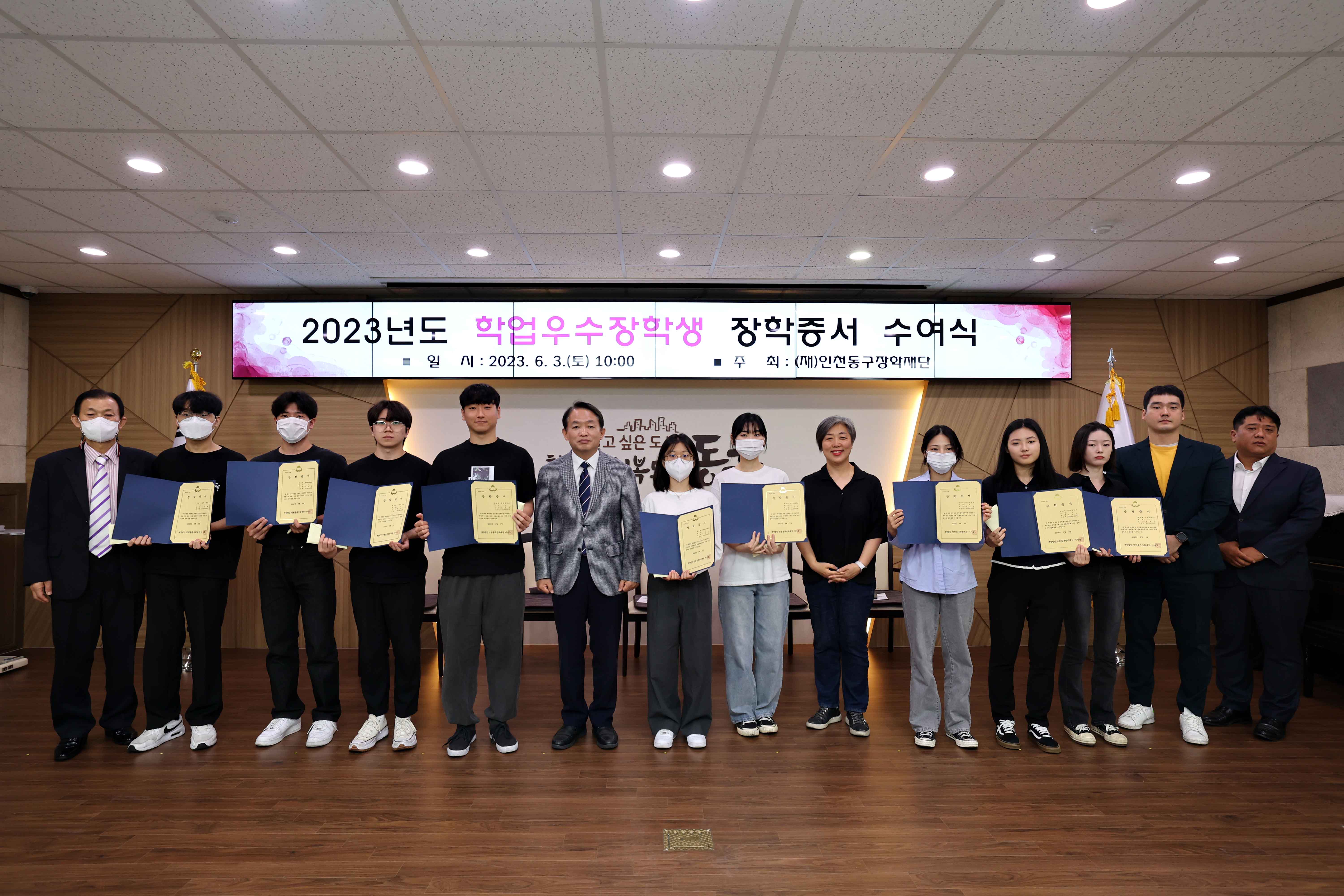 20230603_2023년도_학업우수장학생_장학증서_수여식5.jpg 이미지