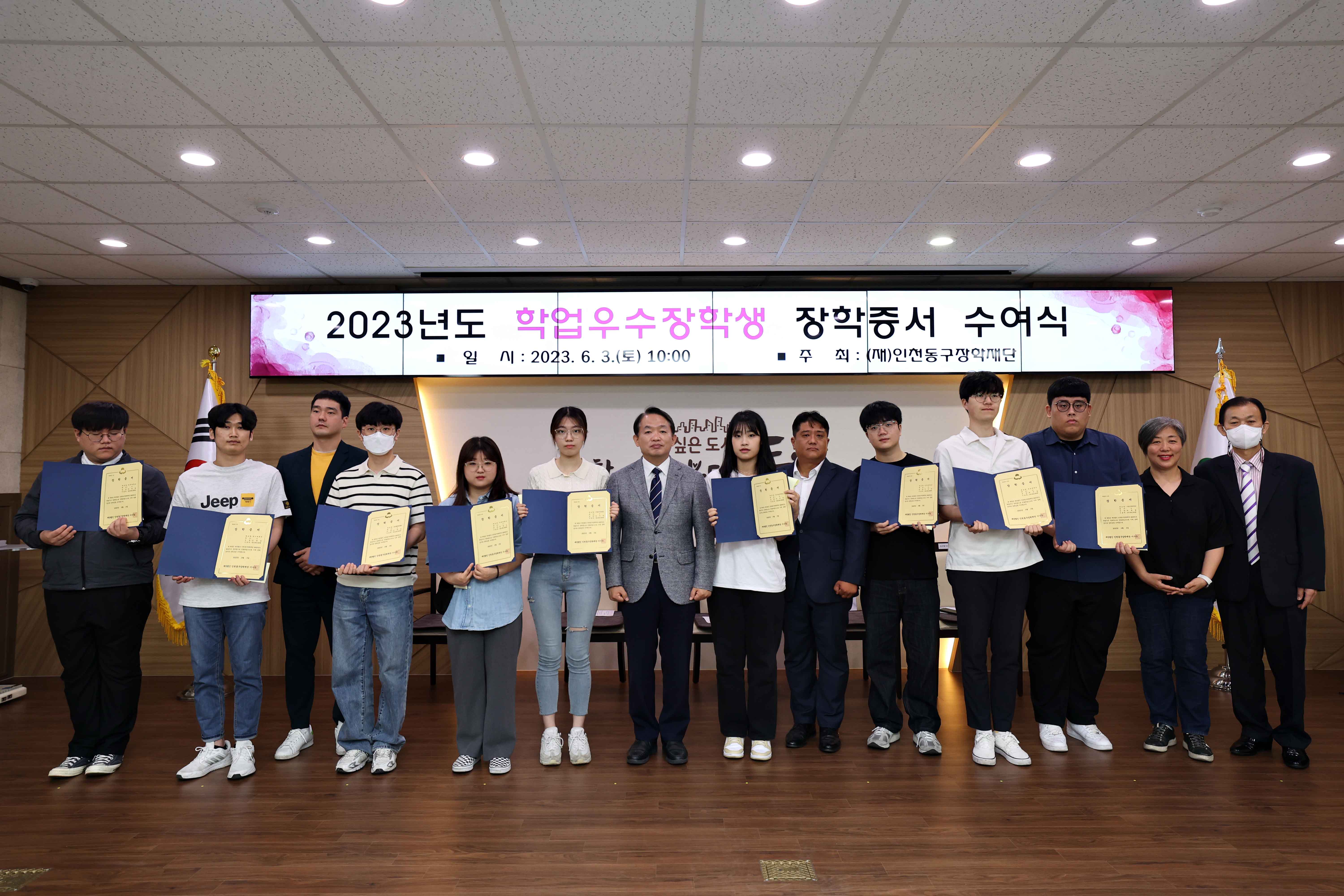 20230603_2023년도_학업우수장학생_장학증서_수여식7.jpg 이미지