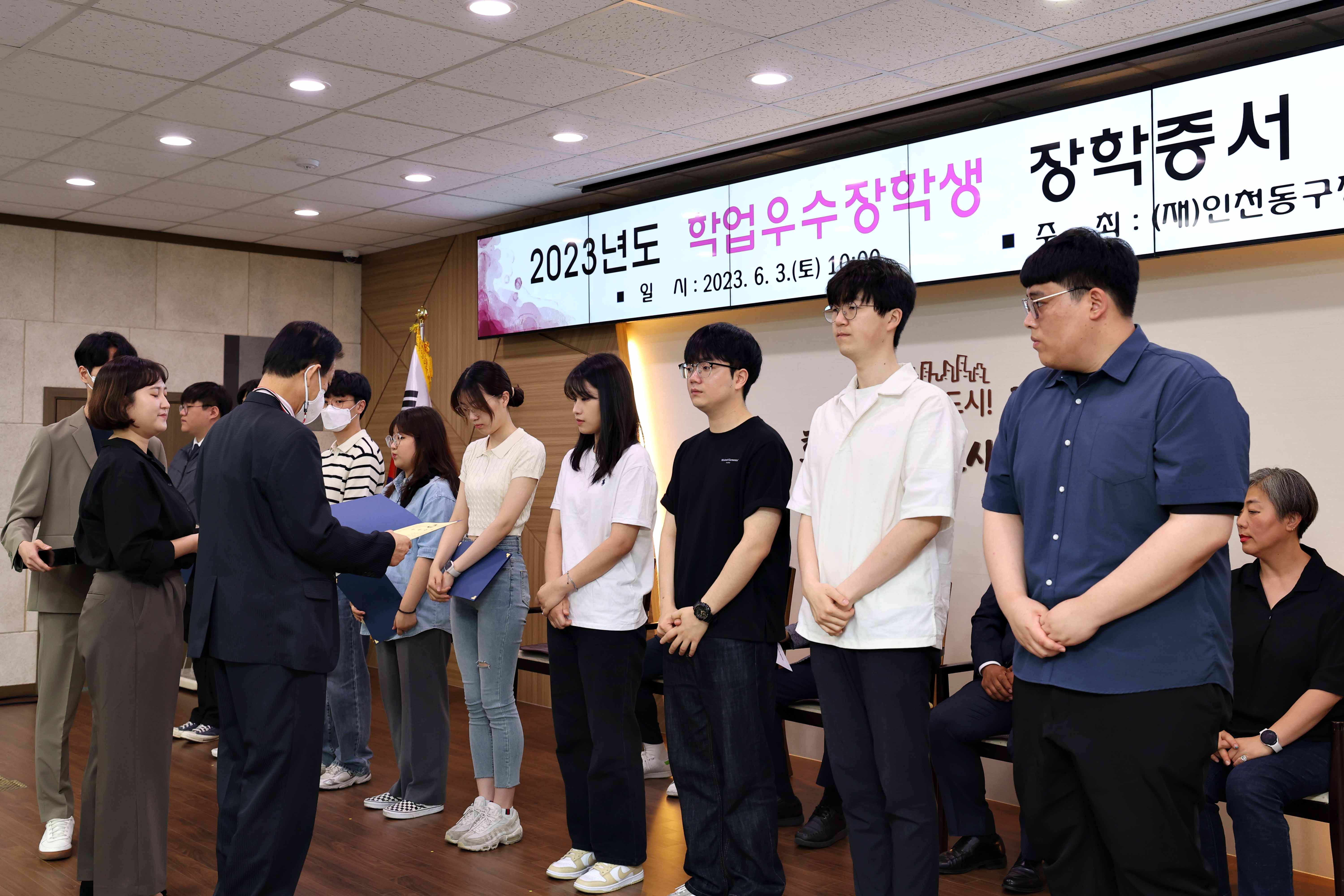 20230603_2023년도_학업우수장학생_장학증서_수여식8.jpg 이미지
