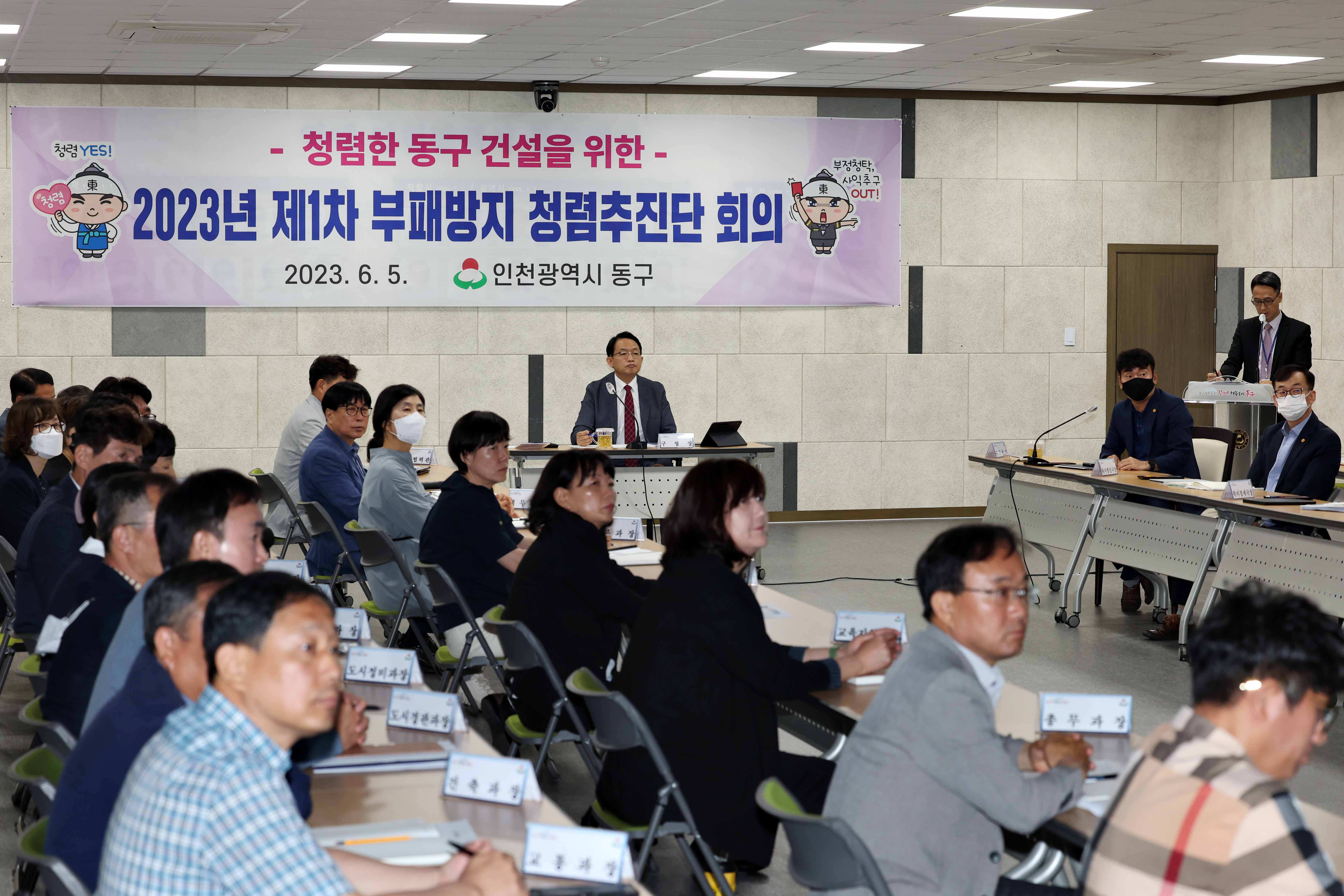20230605_2023년_제1차_부패방지_청렴추진단_회의1.jpg 이미지