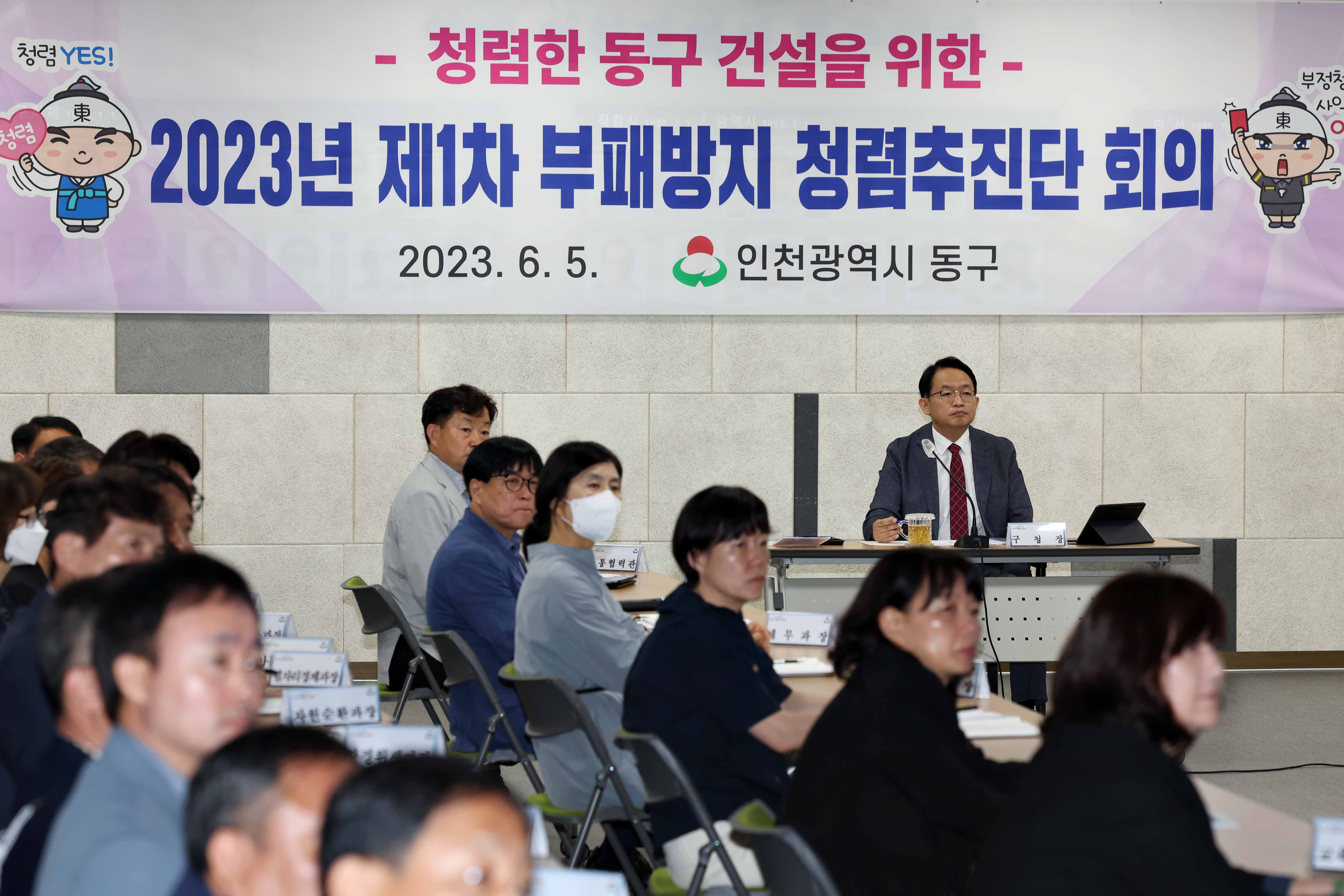 20230605_2023년_제1차_부패방지_청렴추진단_회의2.jpg 이미지