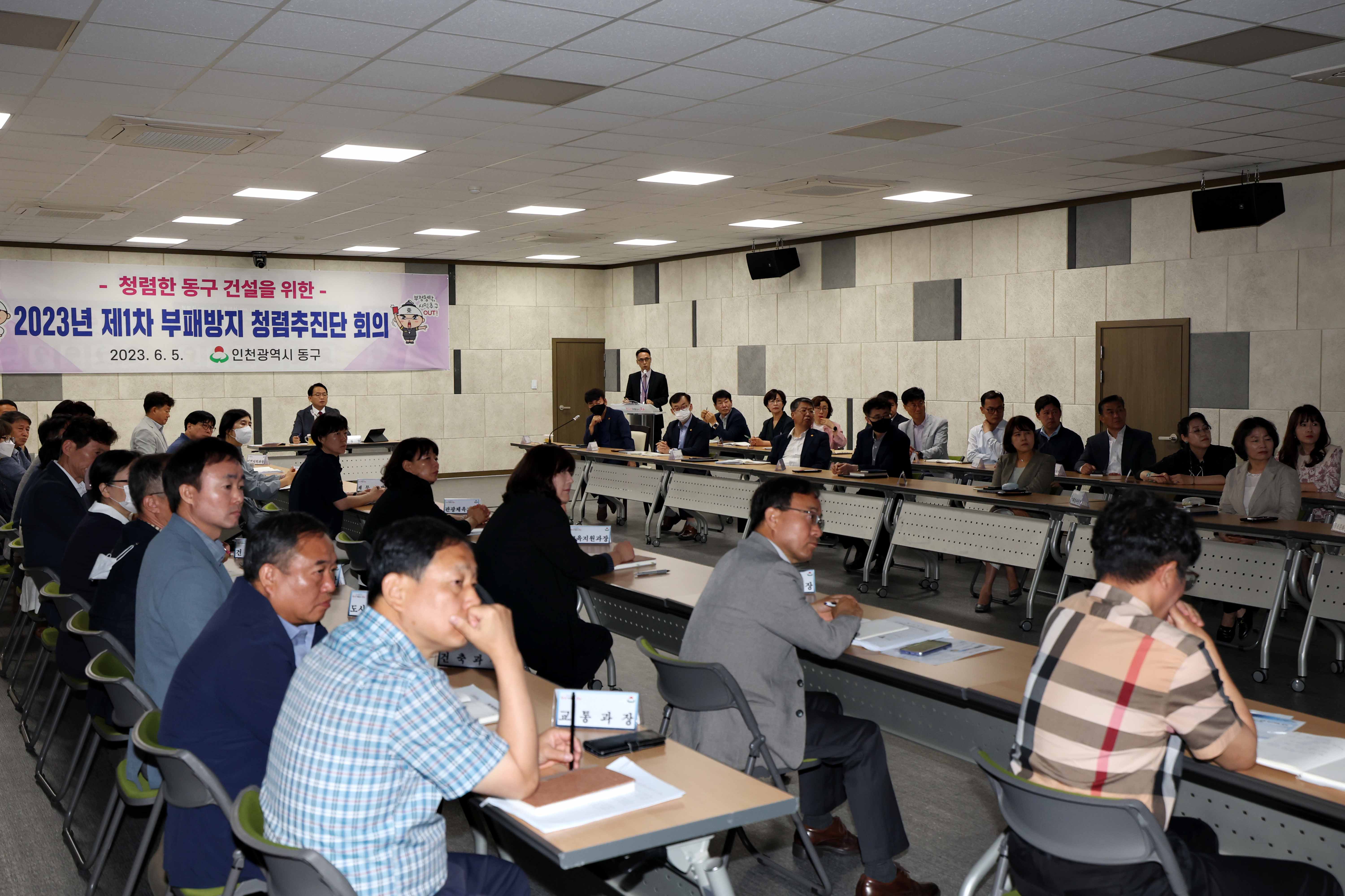 20230605_2023년_제1차_부패방지_청렴추진단_회의4.jpg 이미지