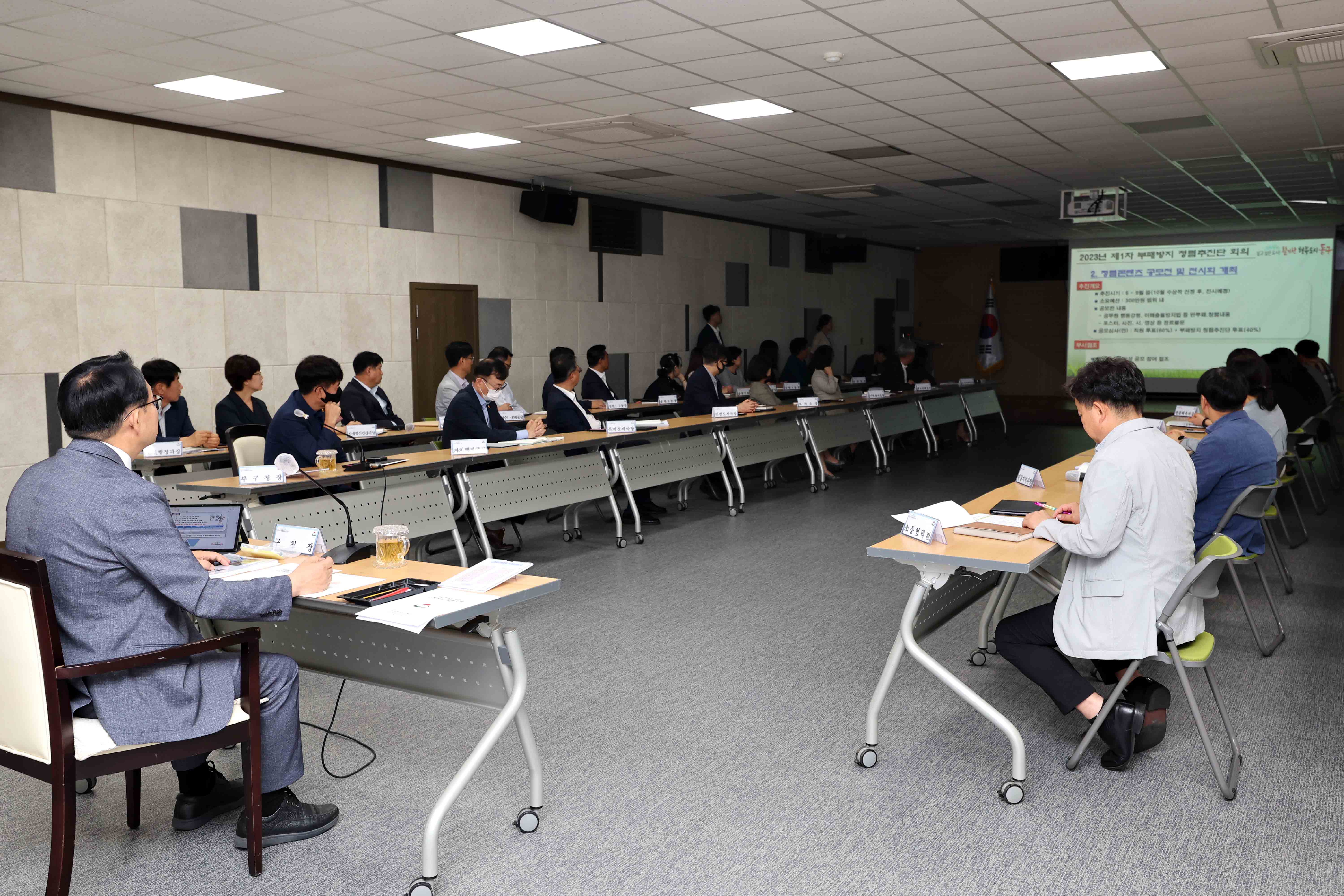 20230605_2023년_제1차_부패방지_청렴추진단_회의5.jpg 이미지