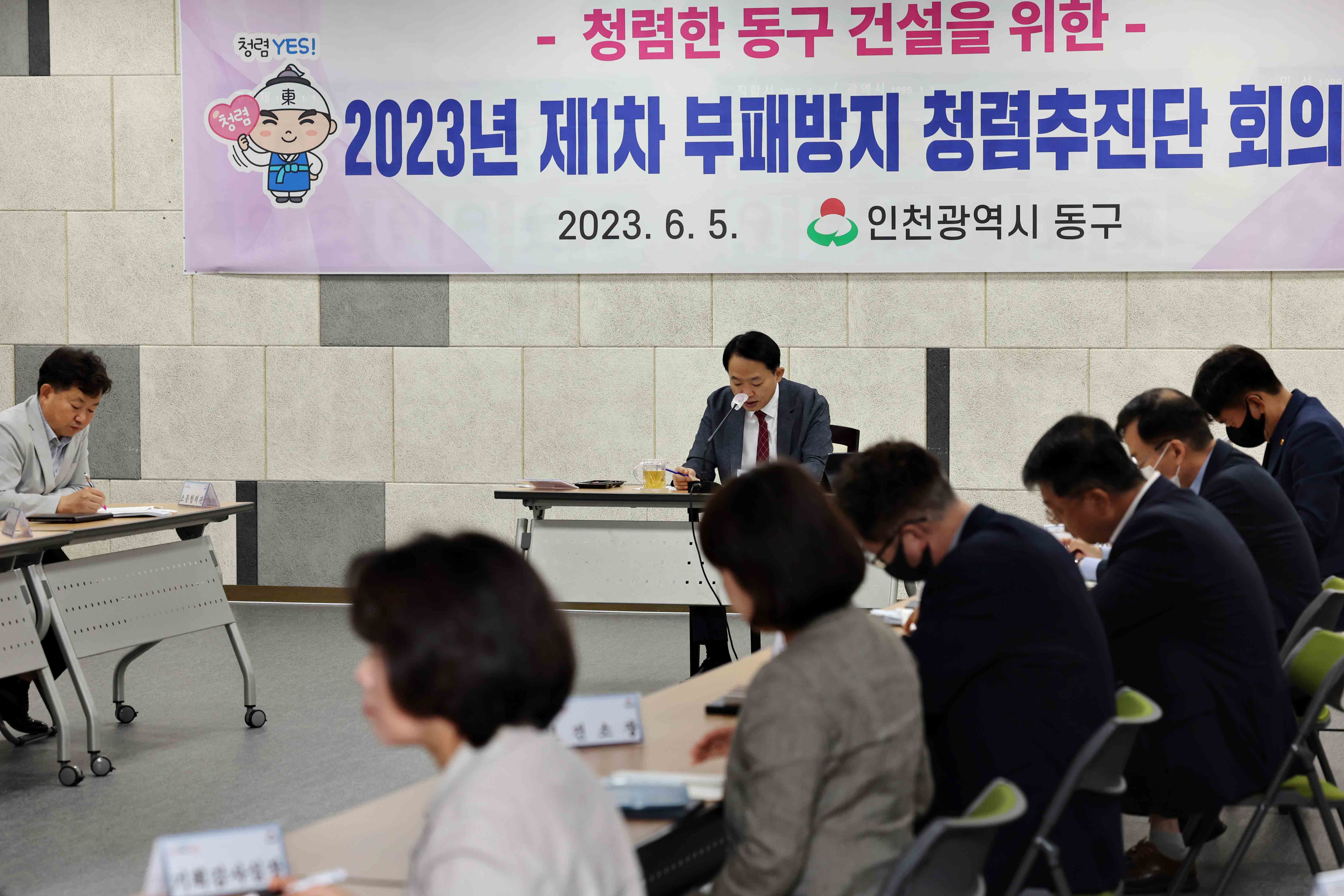 20230605_2023년_제1차_부패방지_청렴추진단_회의7.jpg 이미지
